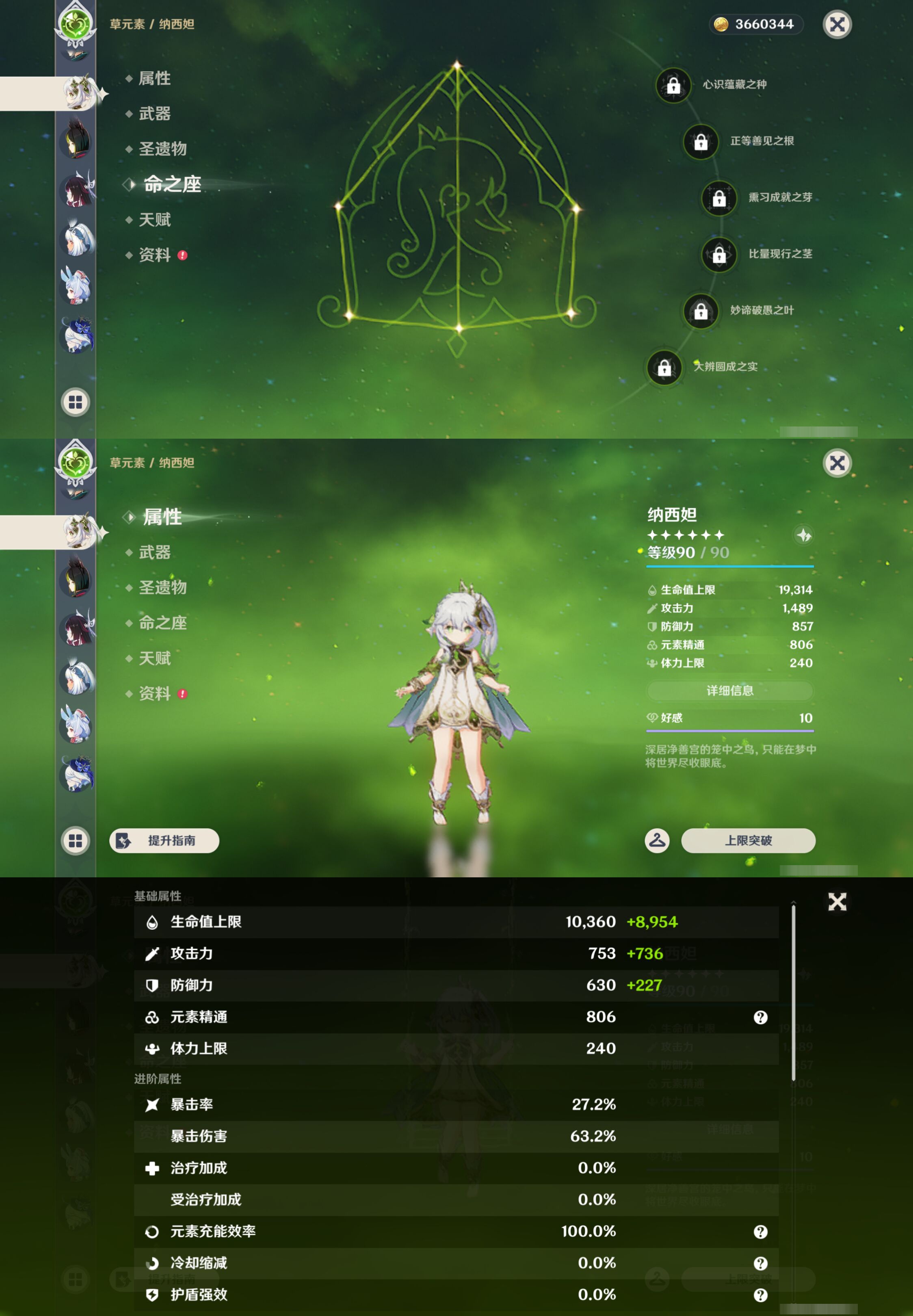 YSMK46963原神账号详情图19 YSMK46963原神账号详情图19