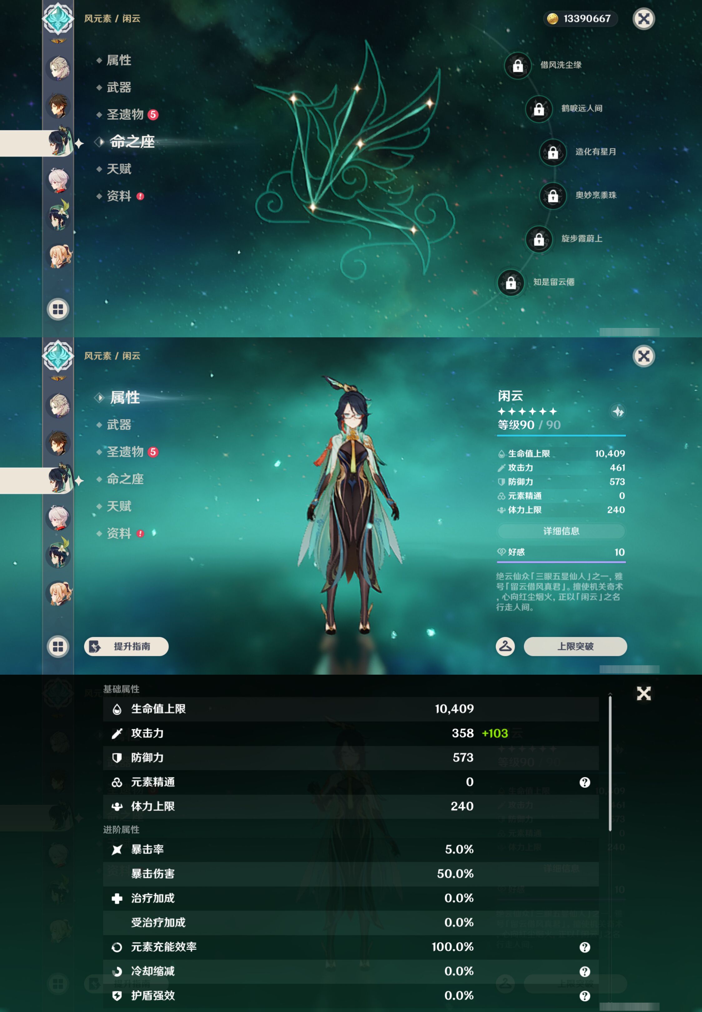 YSMK46977原神账号详情图15 YSMK46977原神账号详情图15