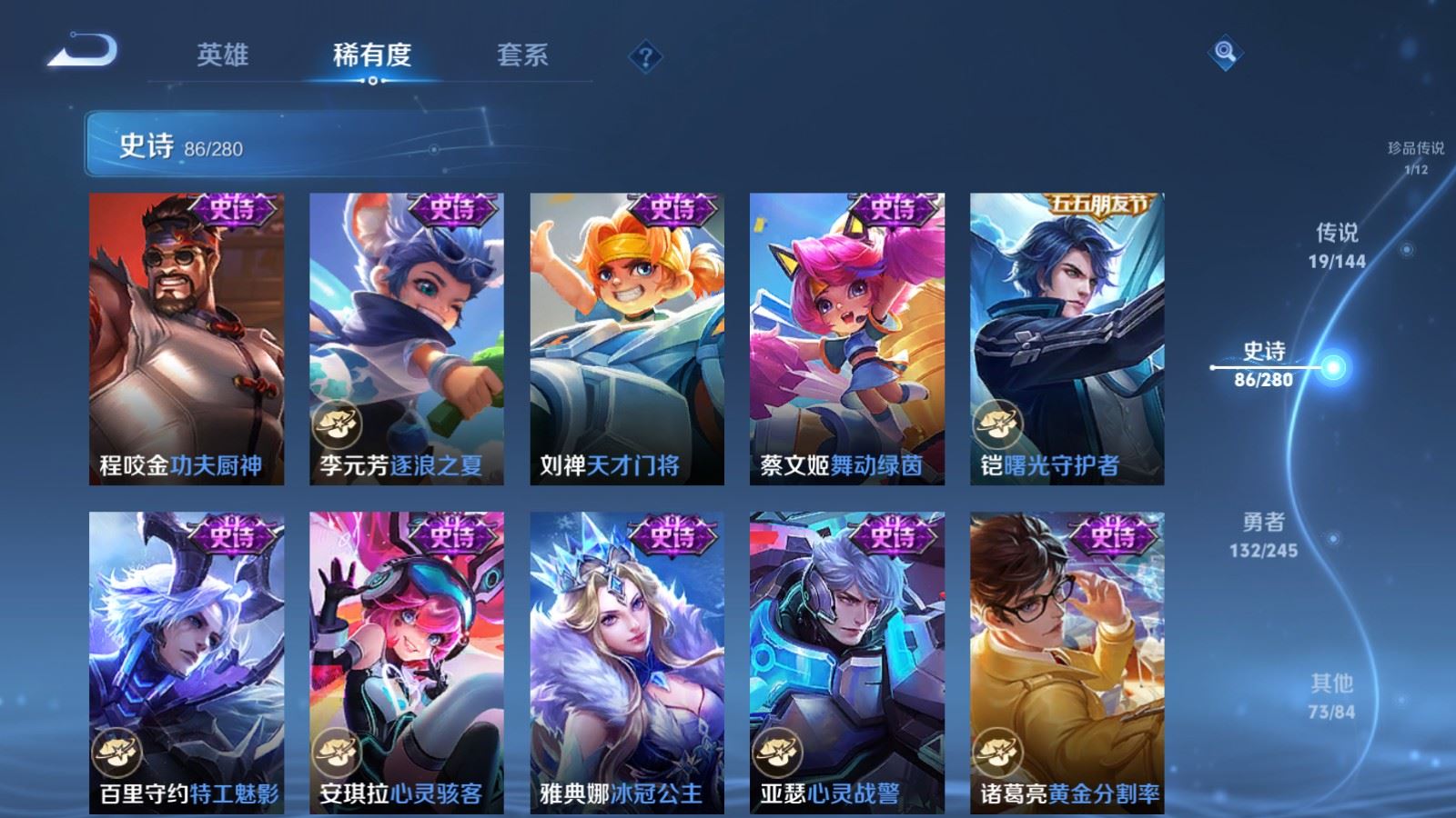 WZLX4451218王者荣耀账号详情图14 WZLX4451218王者荣耀账号详情图14
