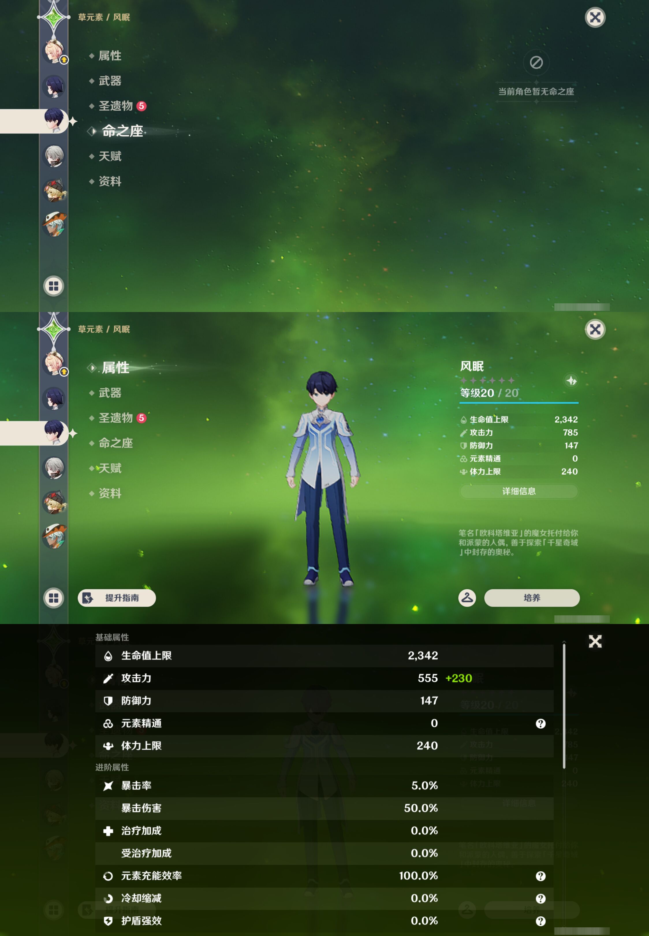 YSMK46977原神账号详情图39 YSMK46977原神账号详情图39