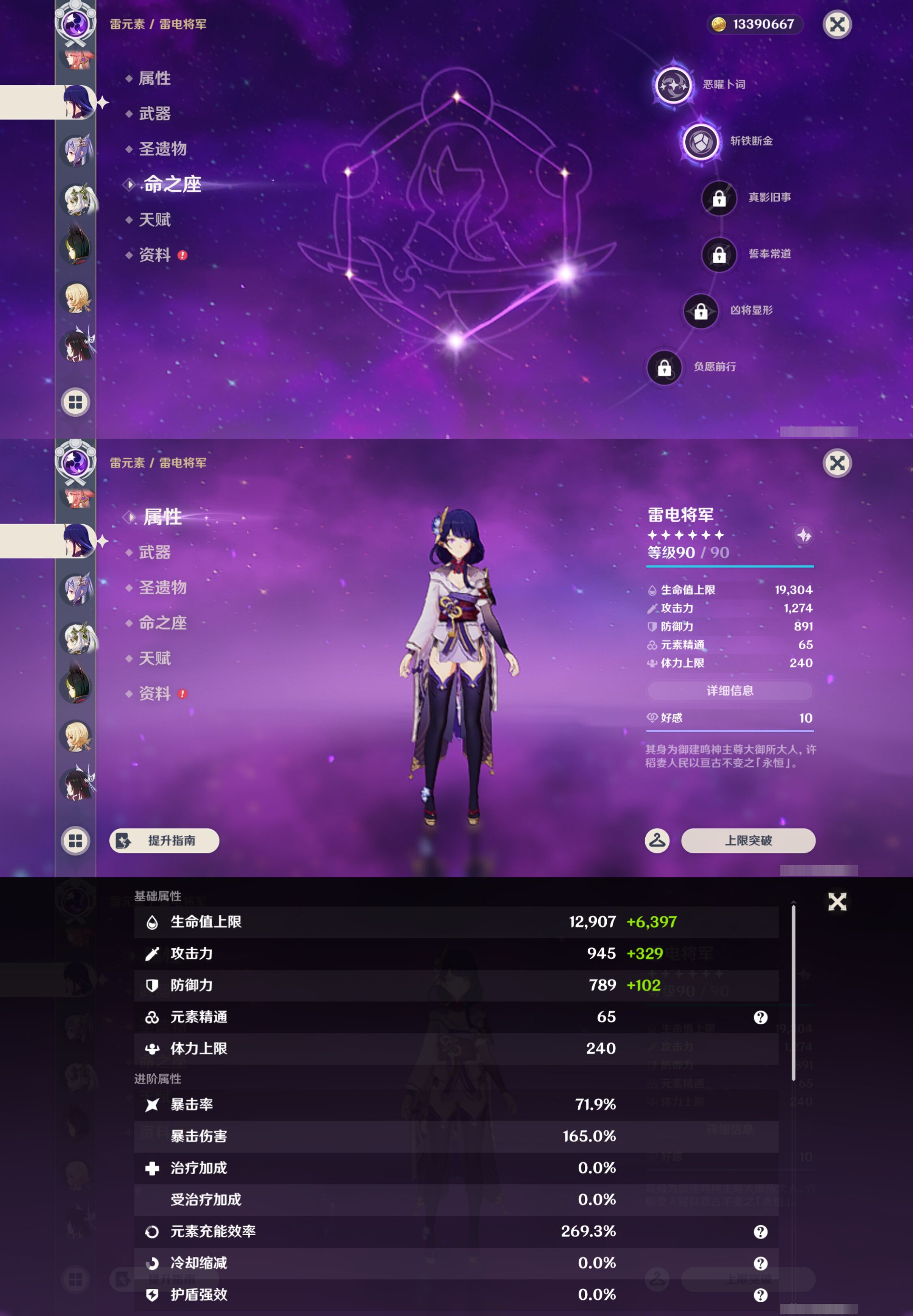 YSMK46977原神账号详情图25 YSMK46977原神账号详情图25