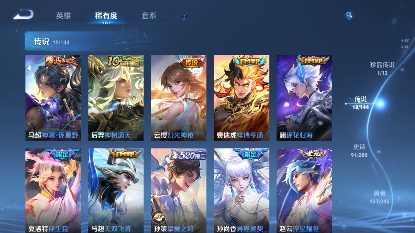 WZLX4451133王者荣耀账号详情图6 WZLX4451133王者荣耀账号详情图6