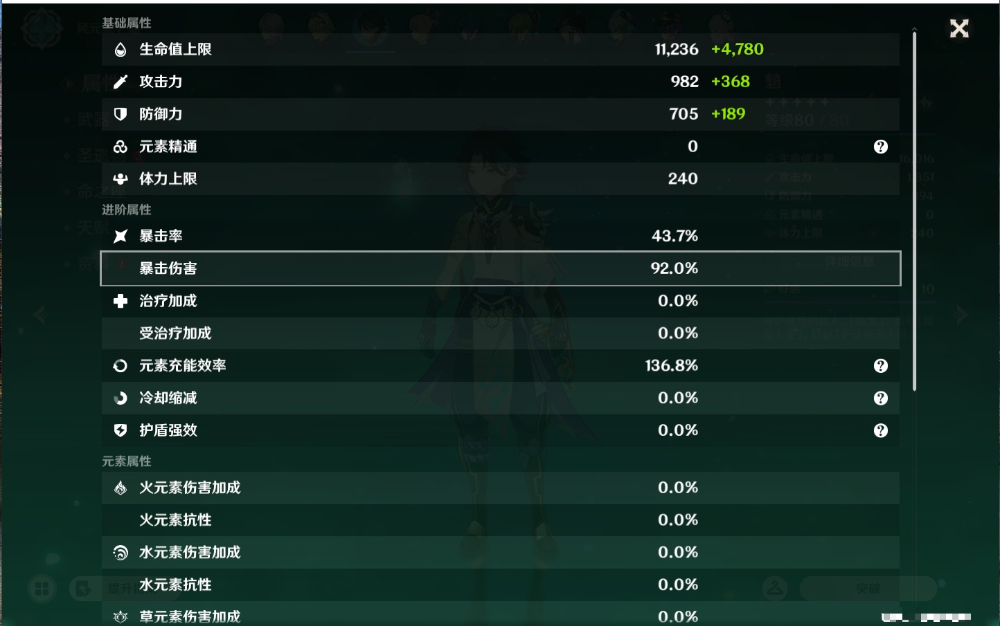 YSMK46938原神账号详情图53 YSMK46938原神账号详情图53