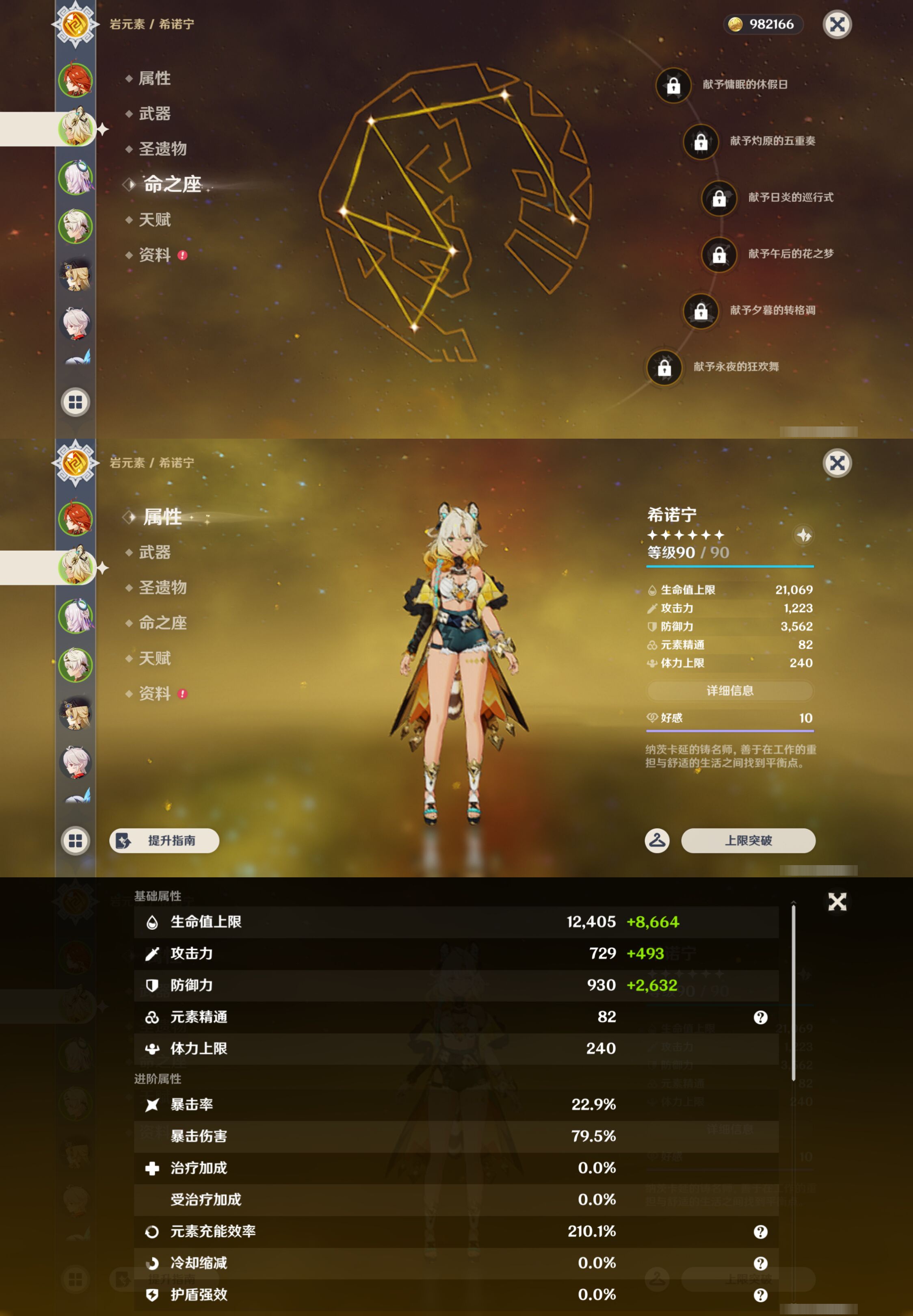 YSMK46955原神账号详情图9 YSMK46955原神账号详情图9