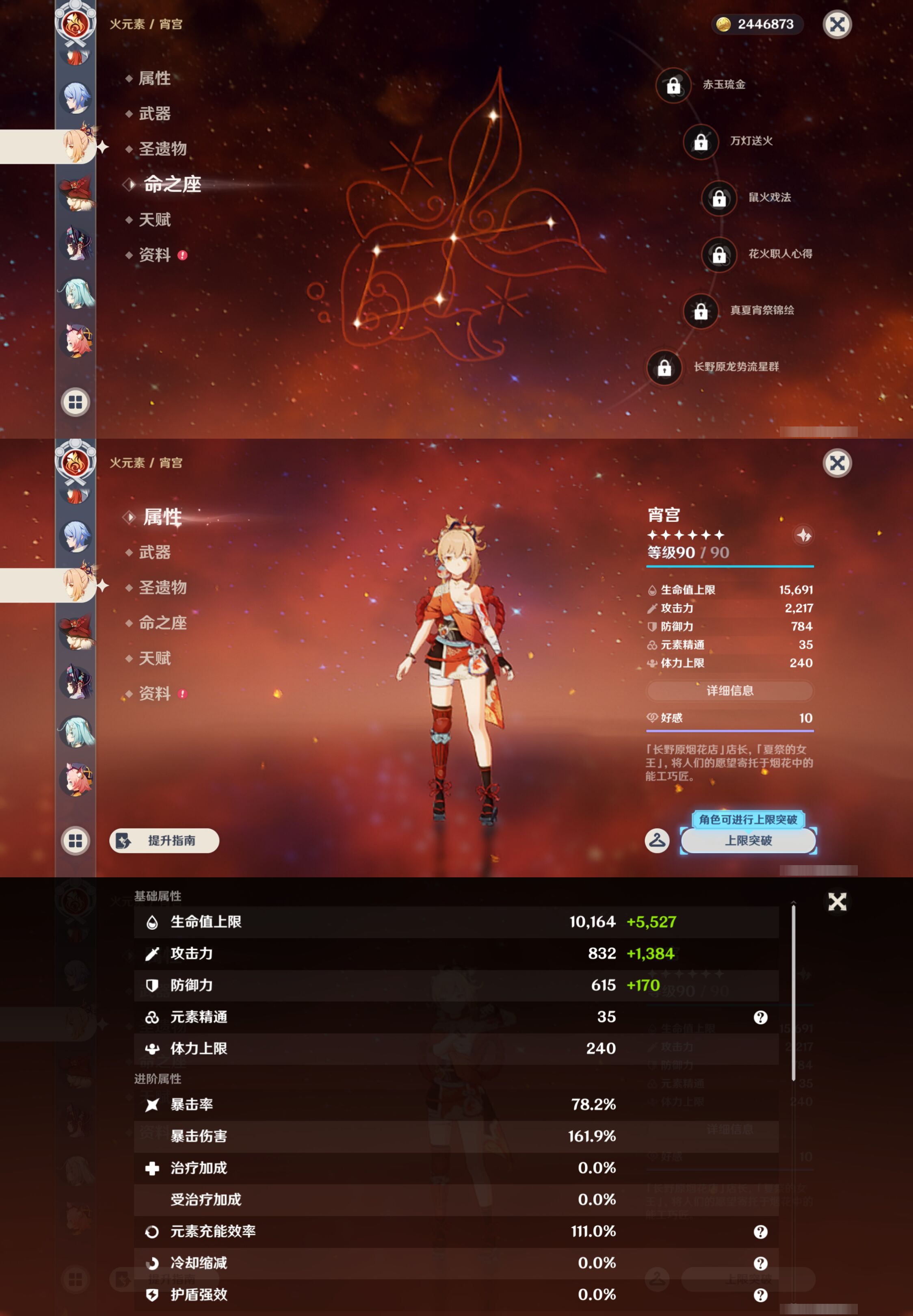 YSMK46957原神账号详情图24 YSMK46957原神账号详情图24