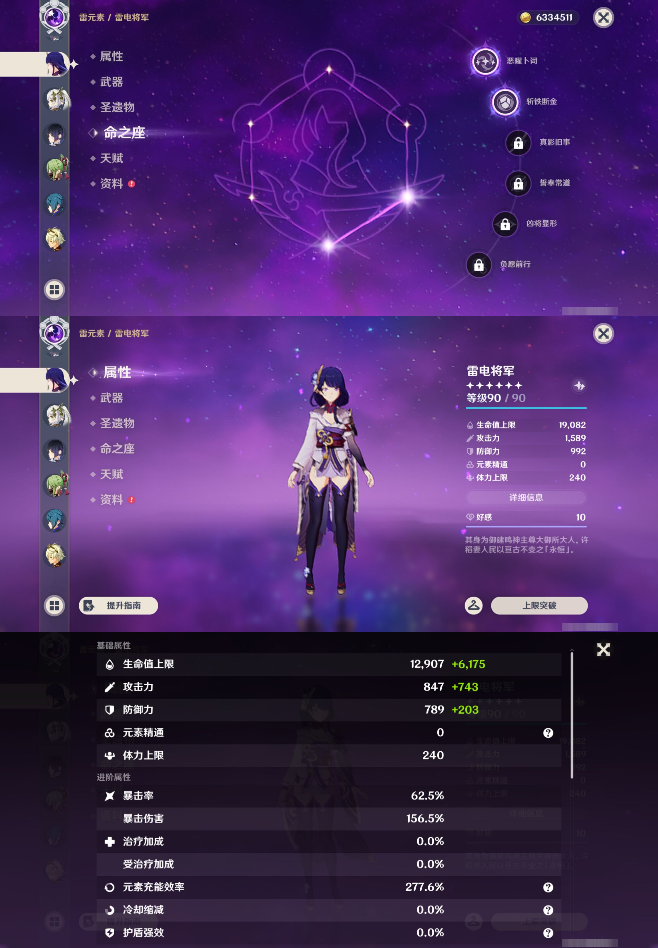 YSMK46948原神账号详情图14 YSMK46948原神账号详情图14