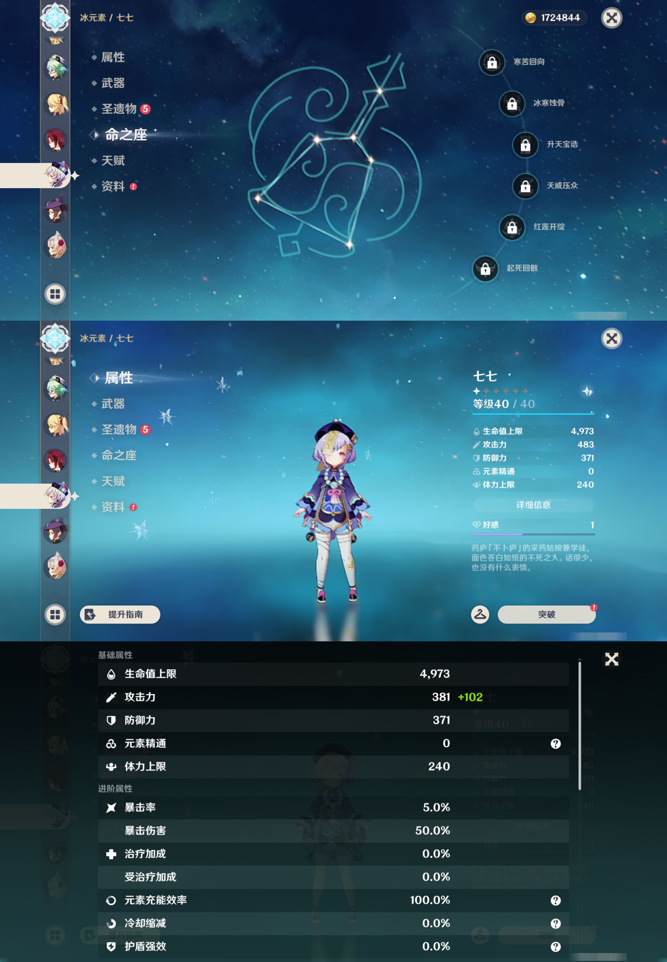 YSMK46956原神账号详情图14 YSMK46956原神账号详情图14