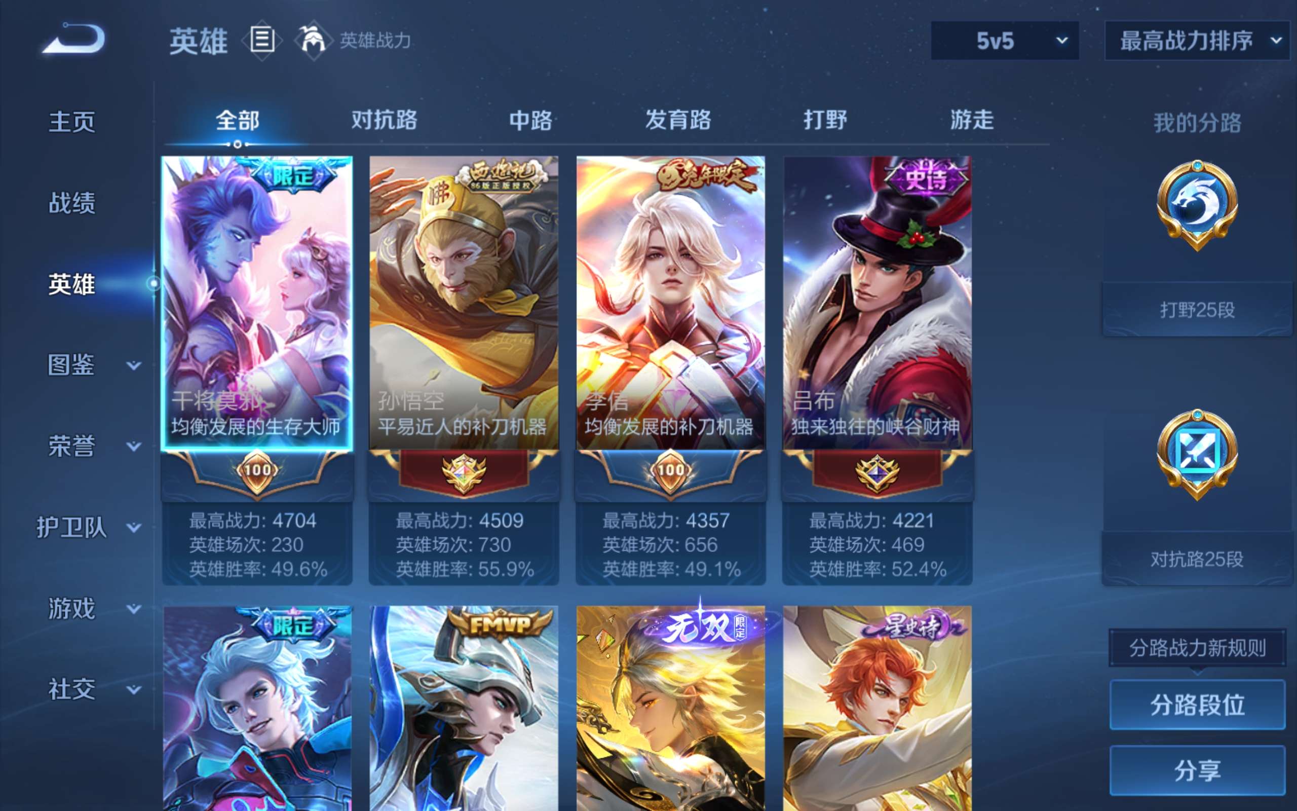 WZLX4451281王者荣耀账号详情图2 WZLX4451281王者荣耀账号详情图2