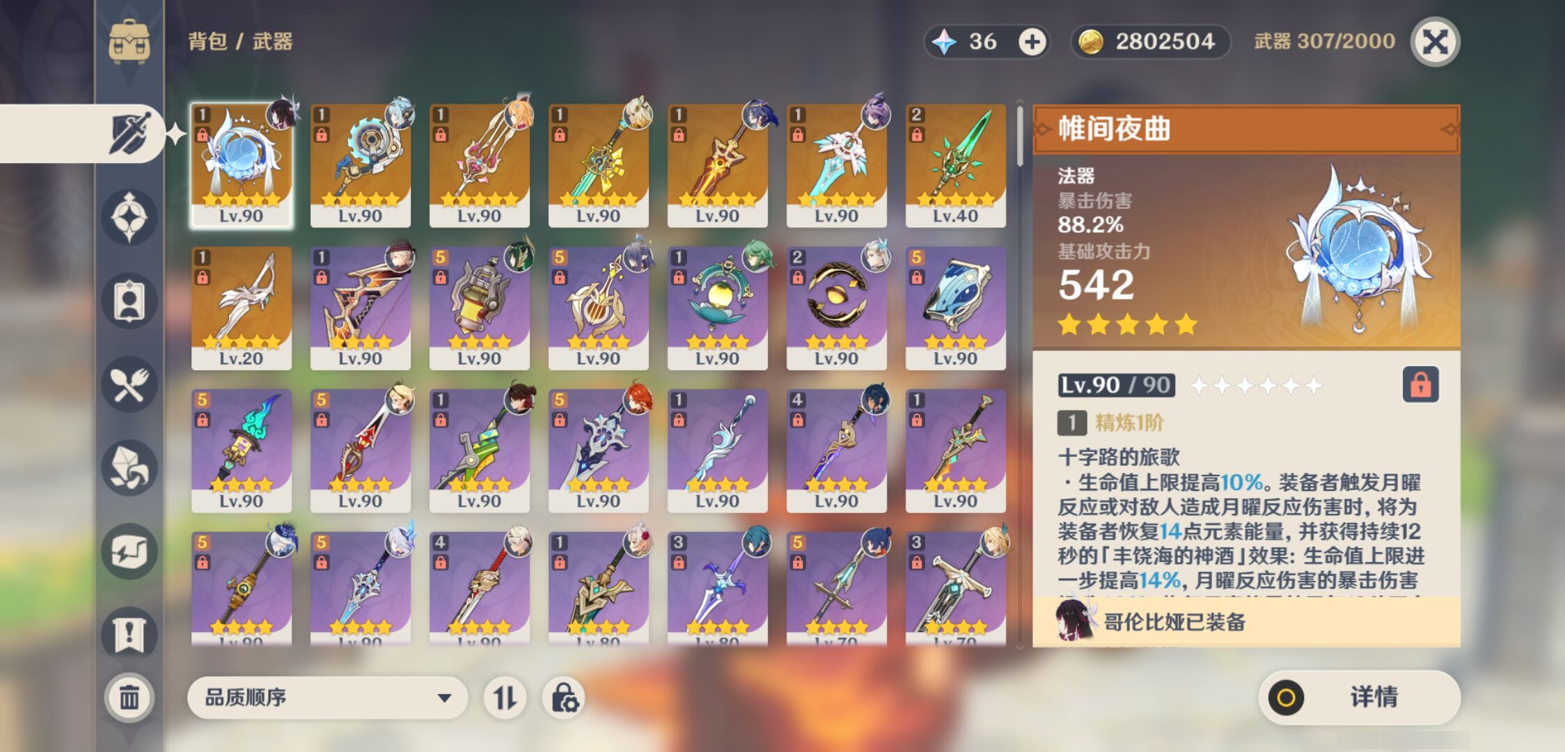 YSMK46970原神账号详情图3 YSMK46970原神账号详情图3