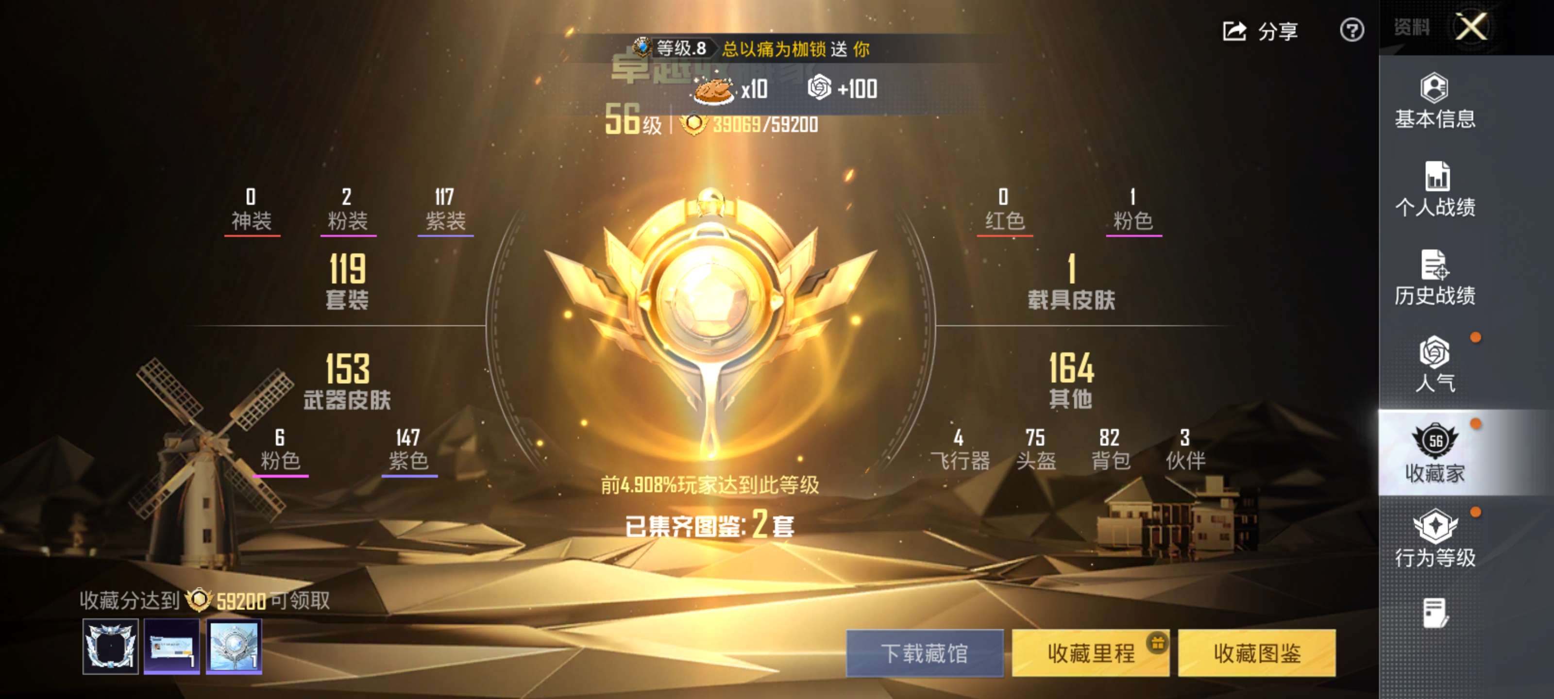 HPZM4248662和平精英账号详情图4