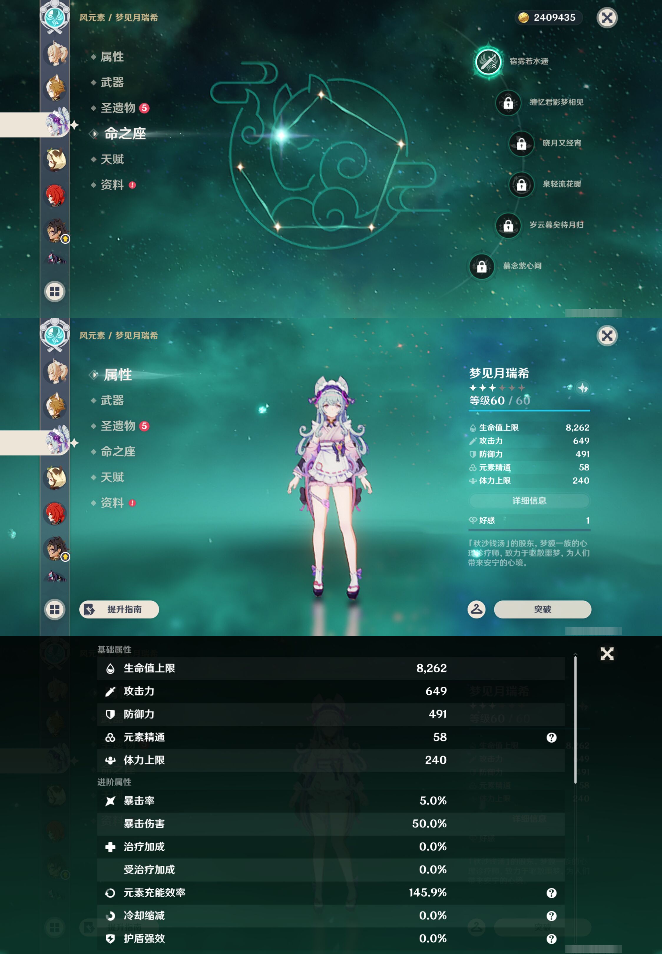 YSMK46962原神账号详情图24 YSMK46962原神账号详情图24