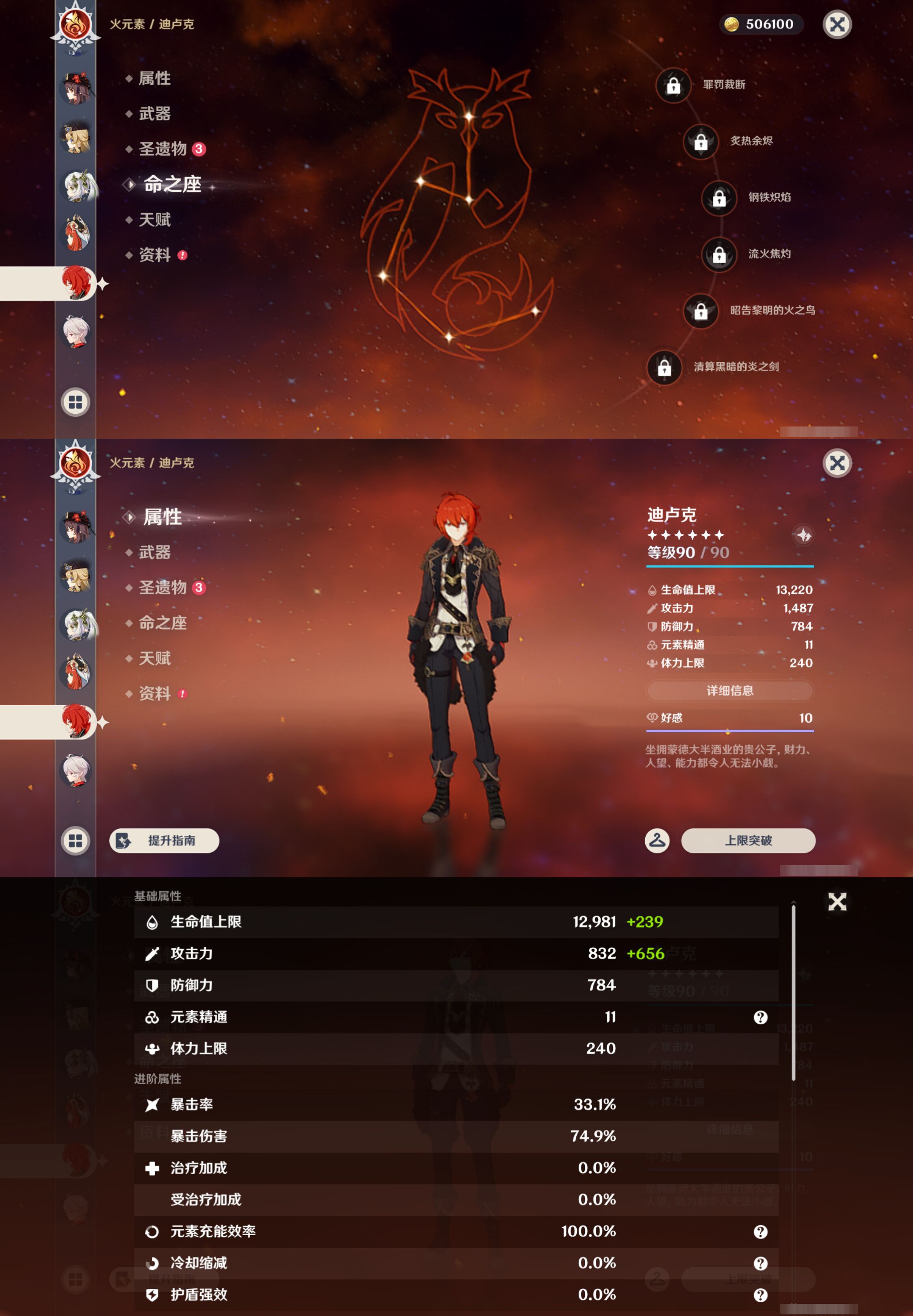YSMK46968原神账号详情图17