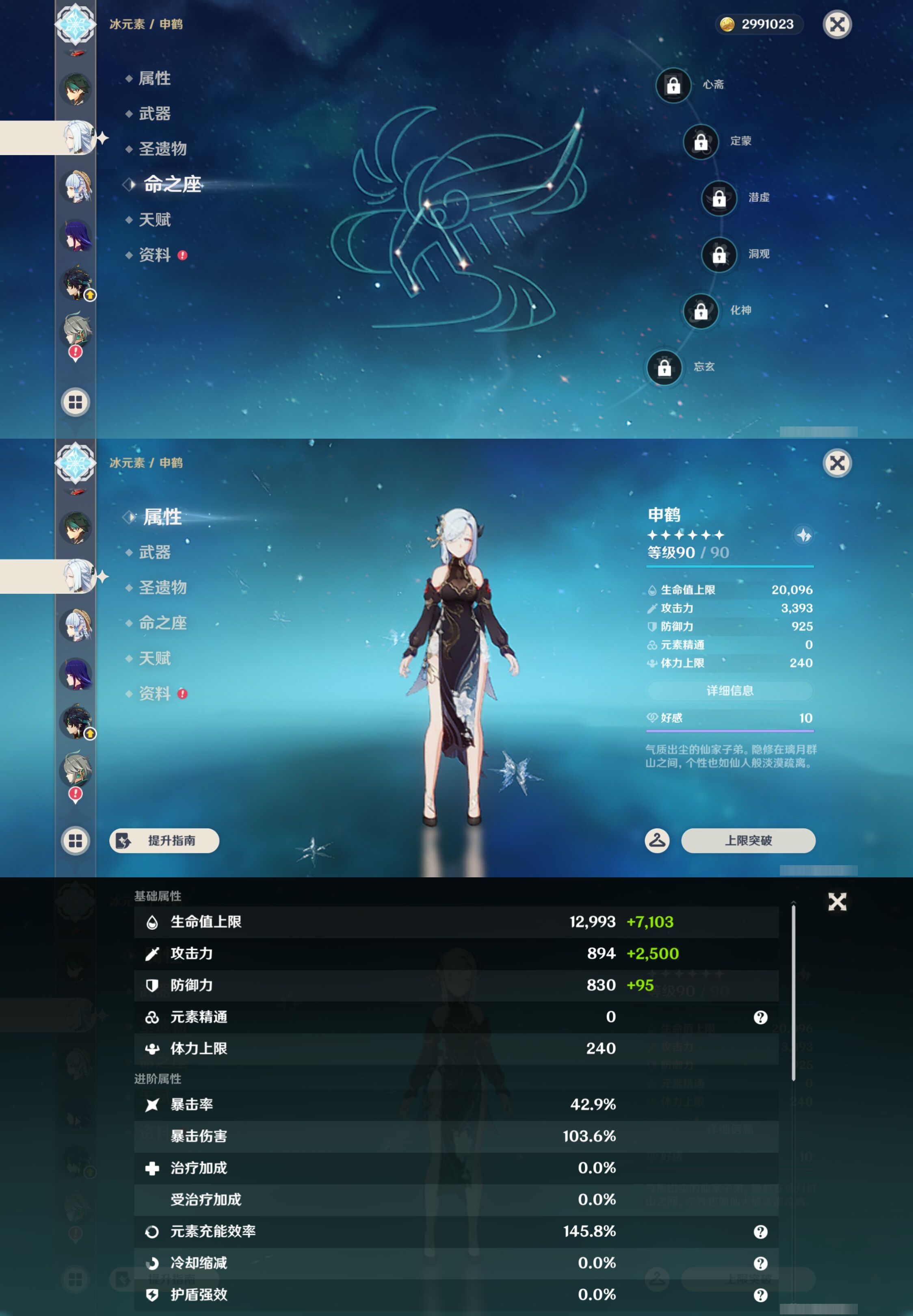 YSMK46969原神账号详情图14 YSMK46969原神账号详情图14