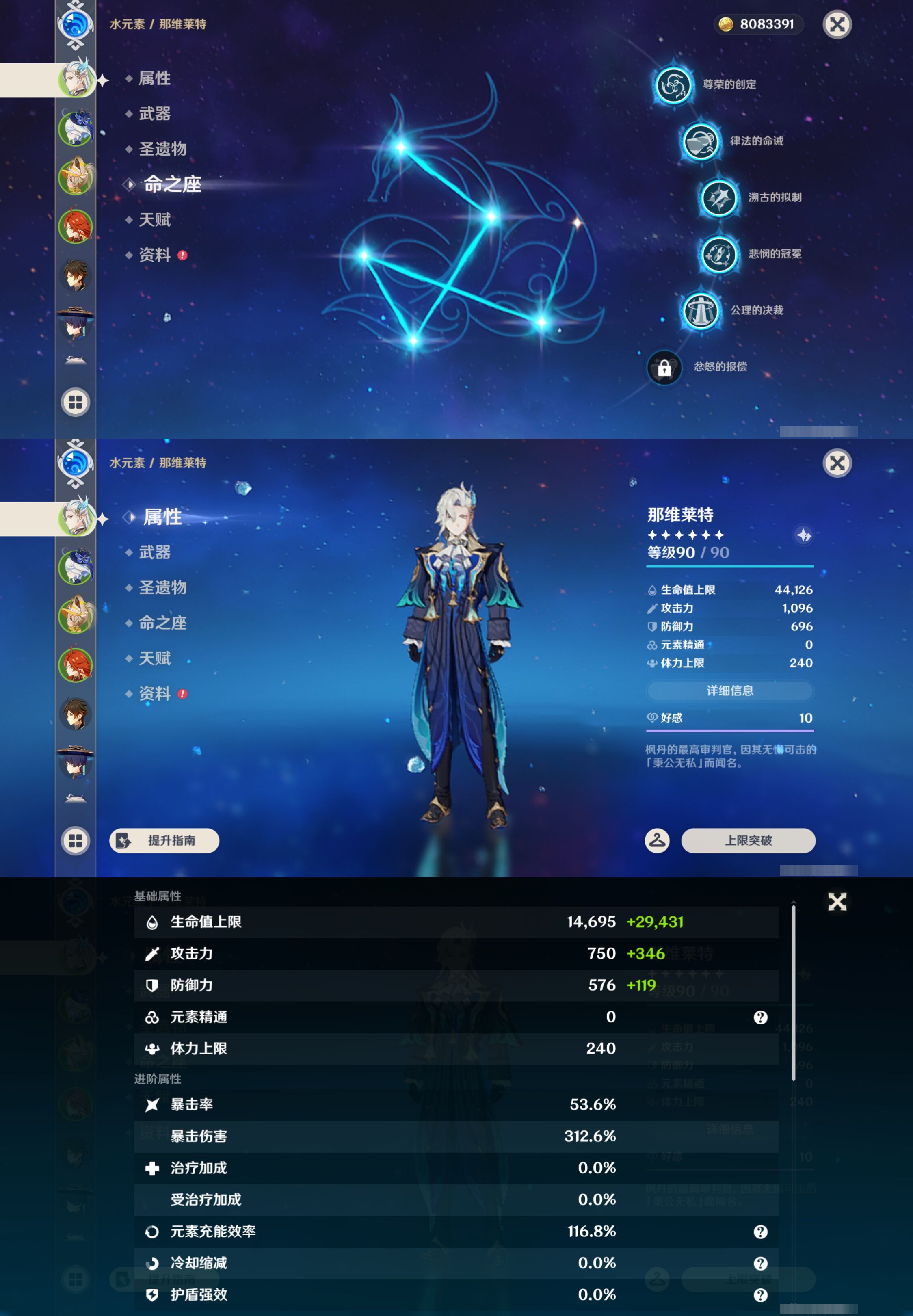 YSMK46941原神账号详情图8 YSMK46941原神账号详情图8