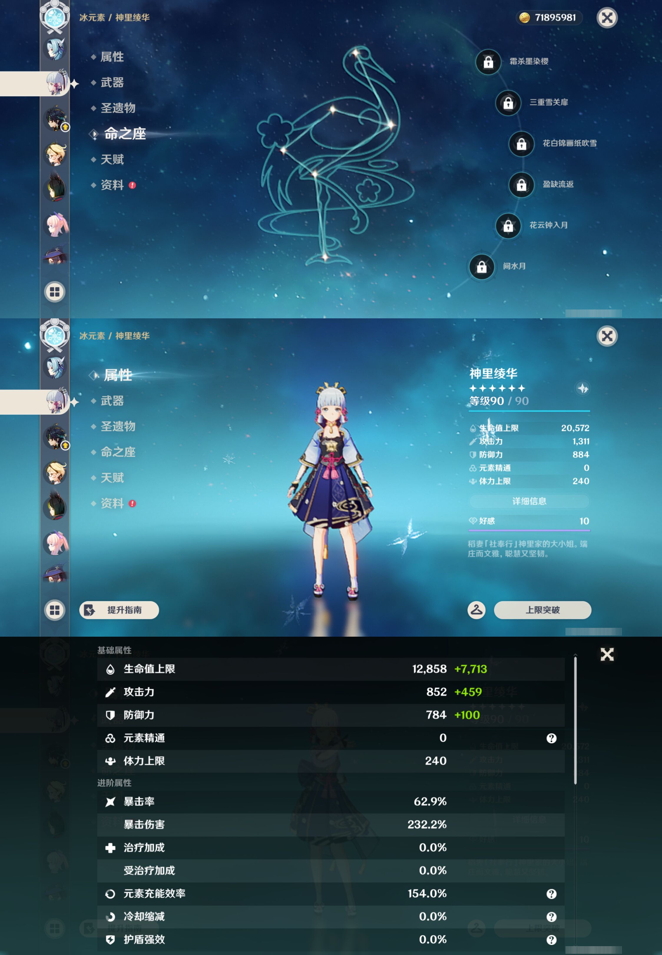 YSMK46974原神账号详情图31