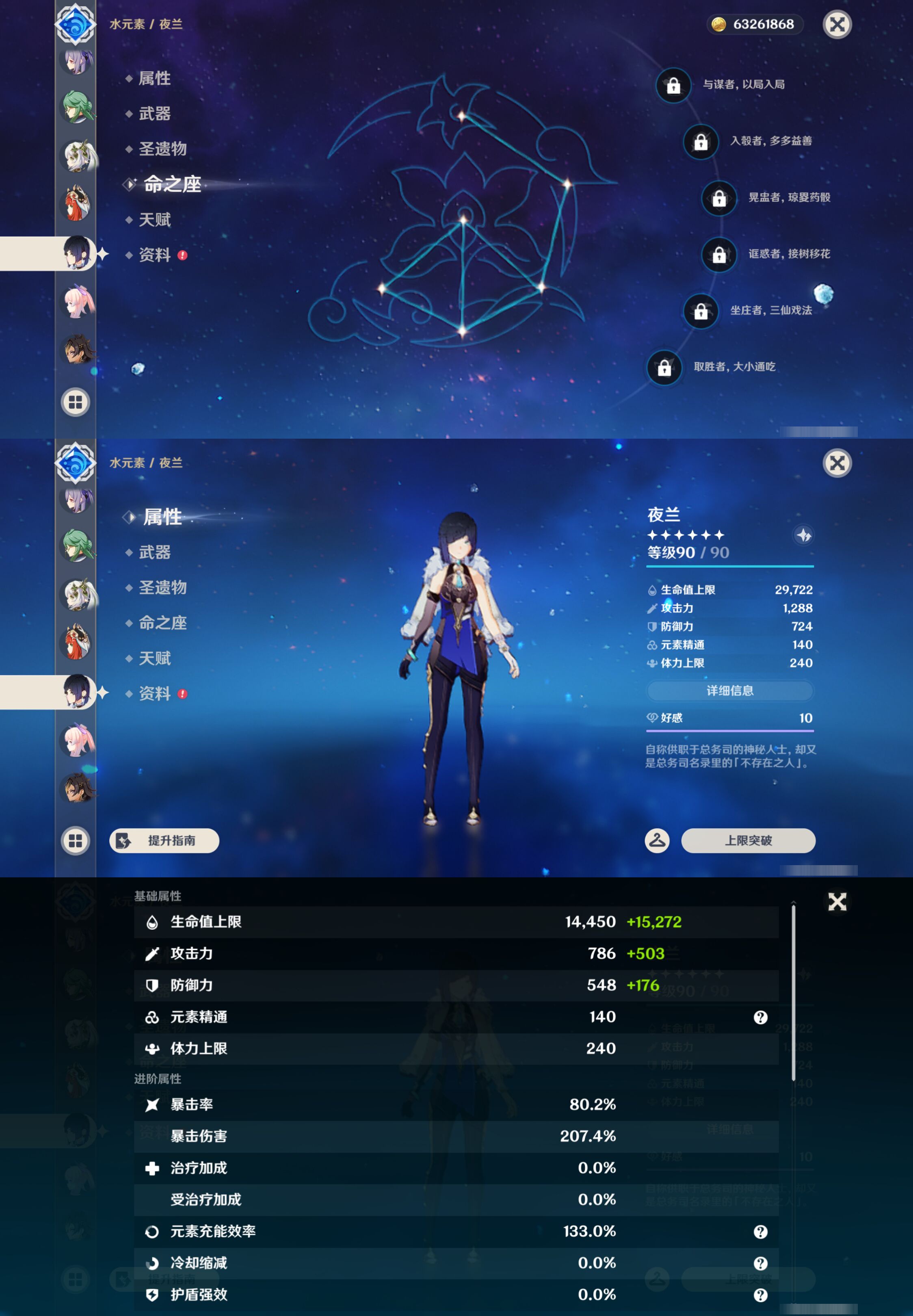 YSMK46939原神账号详情图35 YSMK46939原神账号详情图35