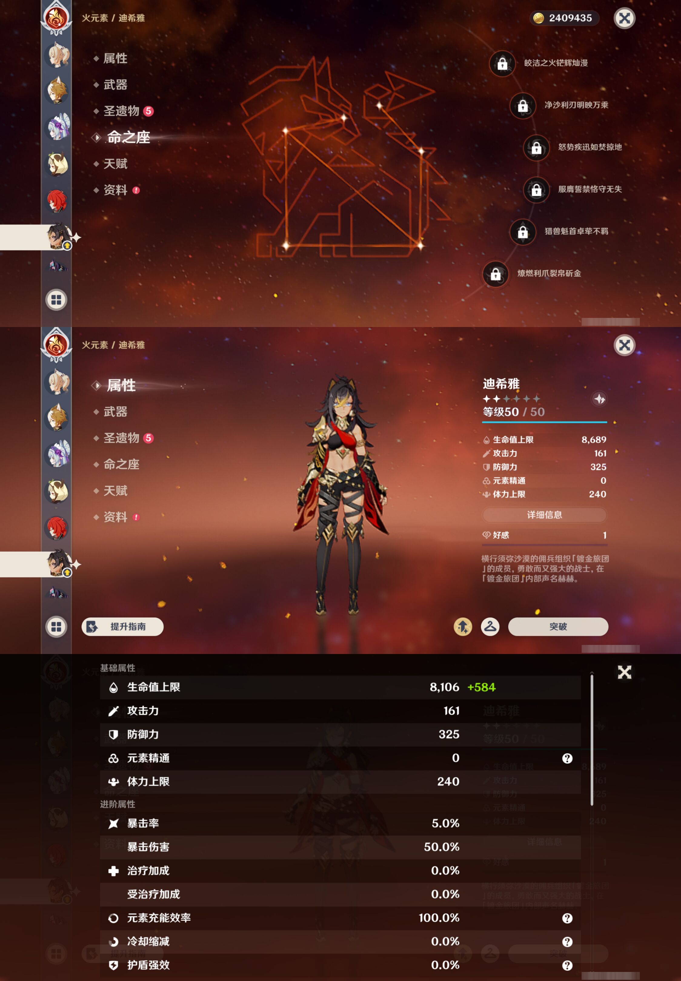 YSMK46962原神账号详情图26 YSMK46962原神账号详情图26