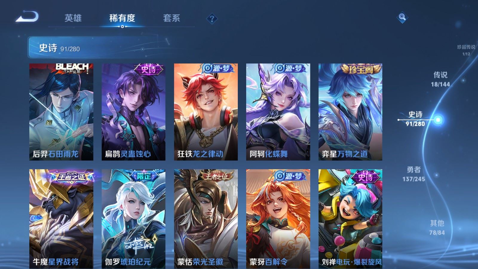 WZLX4451133王者荣耀账号详情图10 WZLX4451133王者荣耀账号详情图10