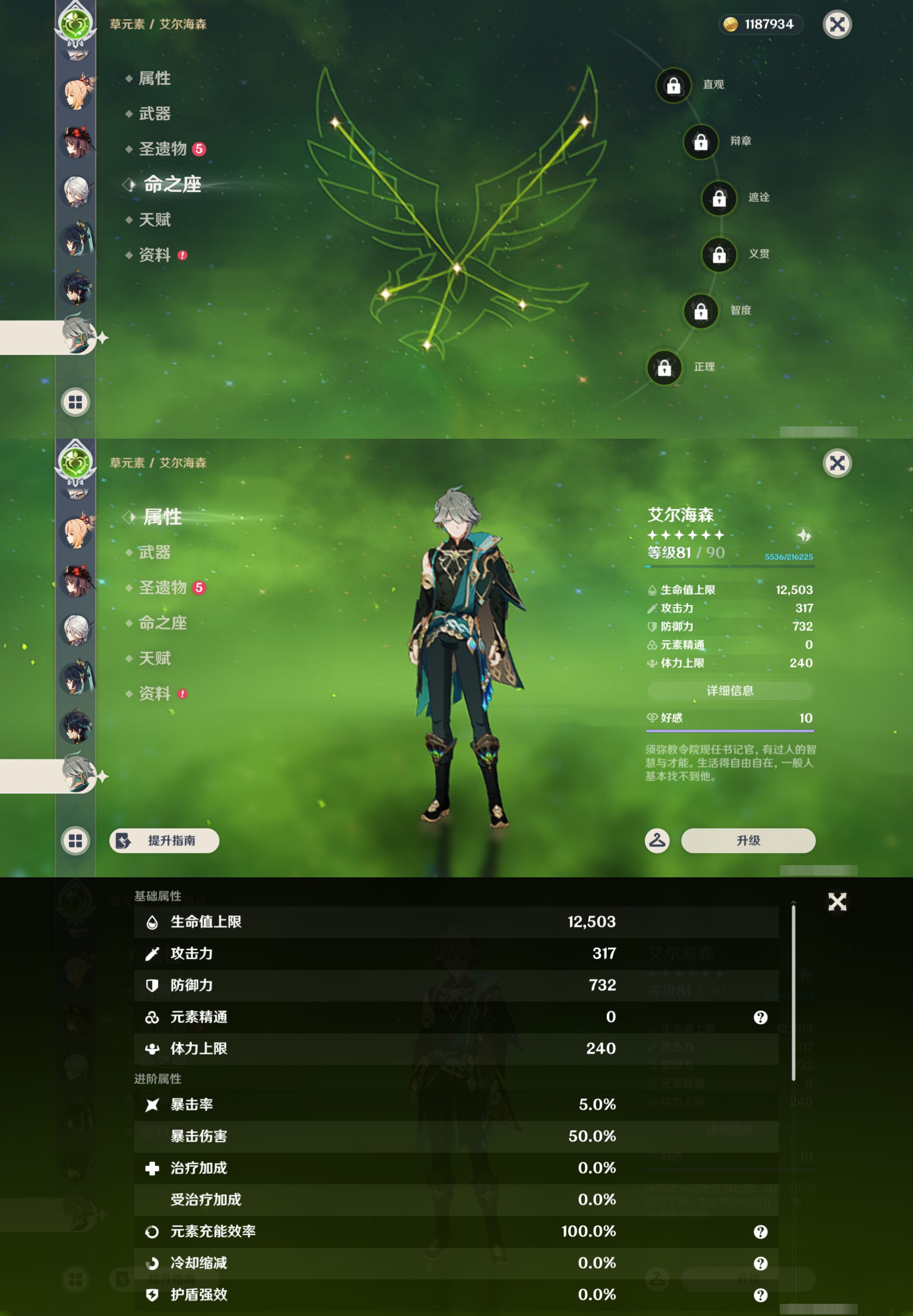 YSMK46932原神账号详情图24 YSMK46932原神账号详情图24