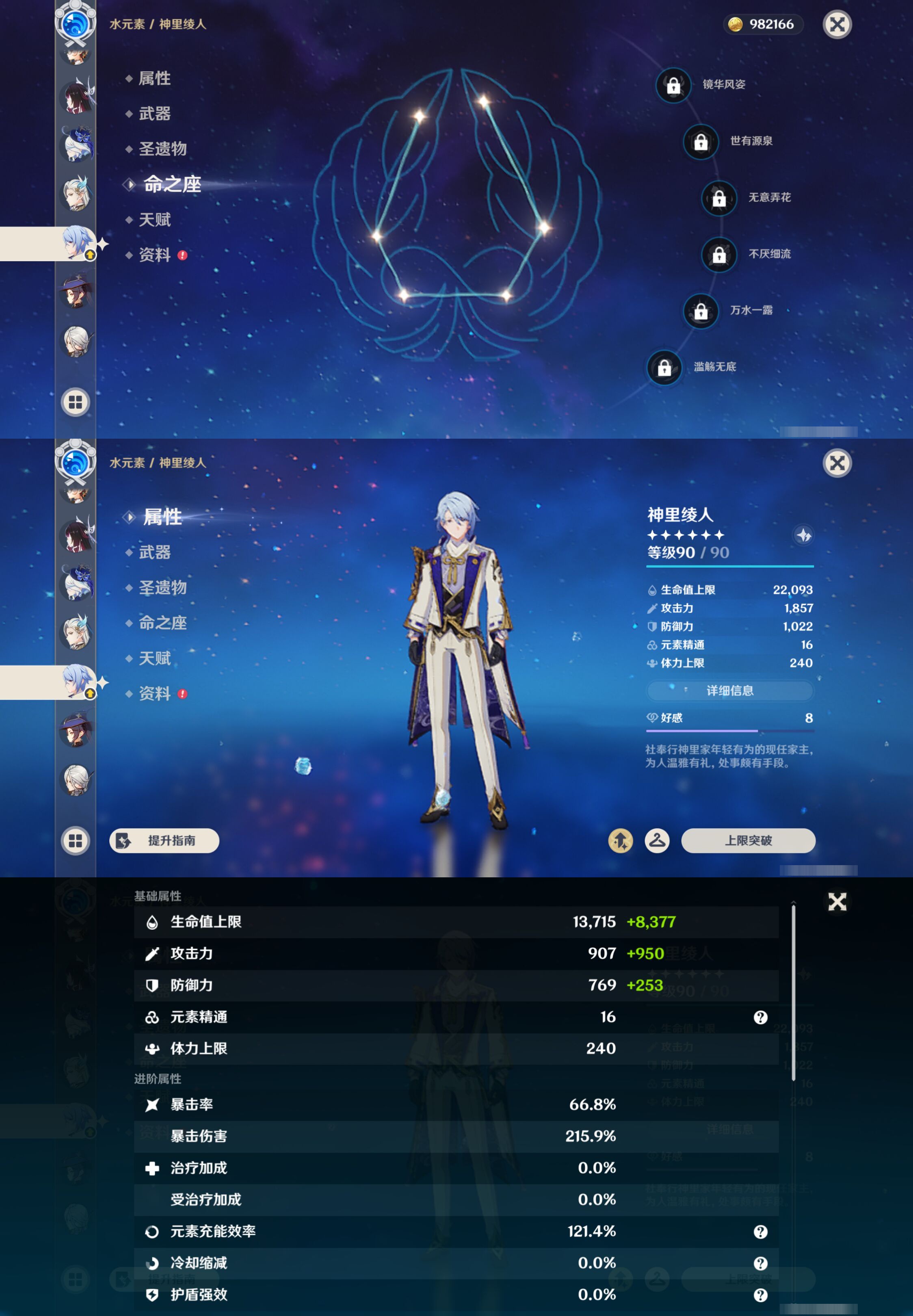 YSMK46955原神账号详情图22 YSMK46955原神账号详情图22