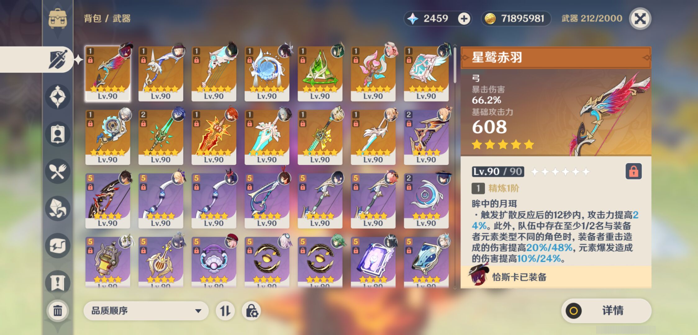 YSMK46974原神账号详情图3