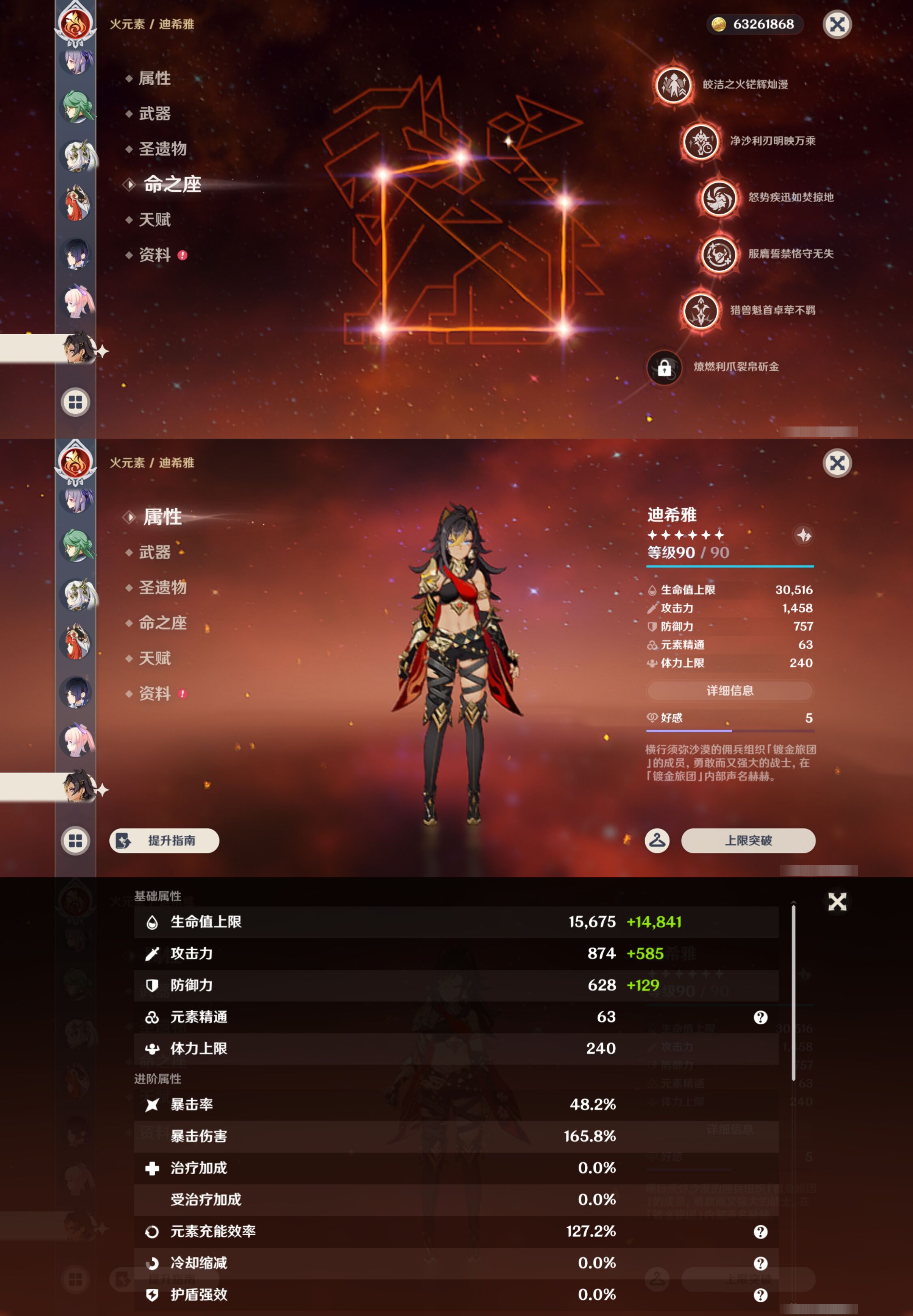 YSMK46939原神账号详情图37 YSMK46939原神账号详情图37