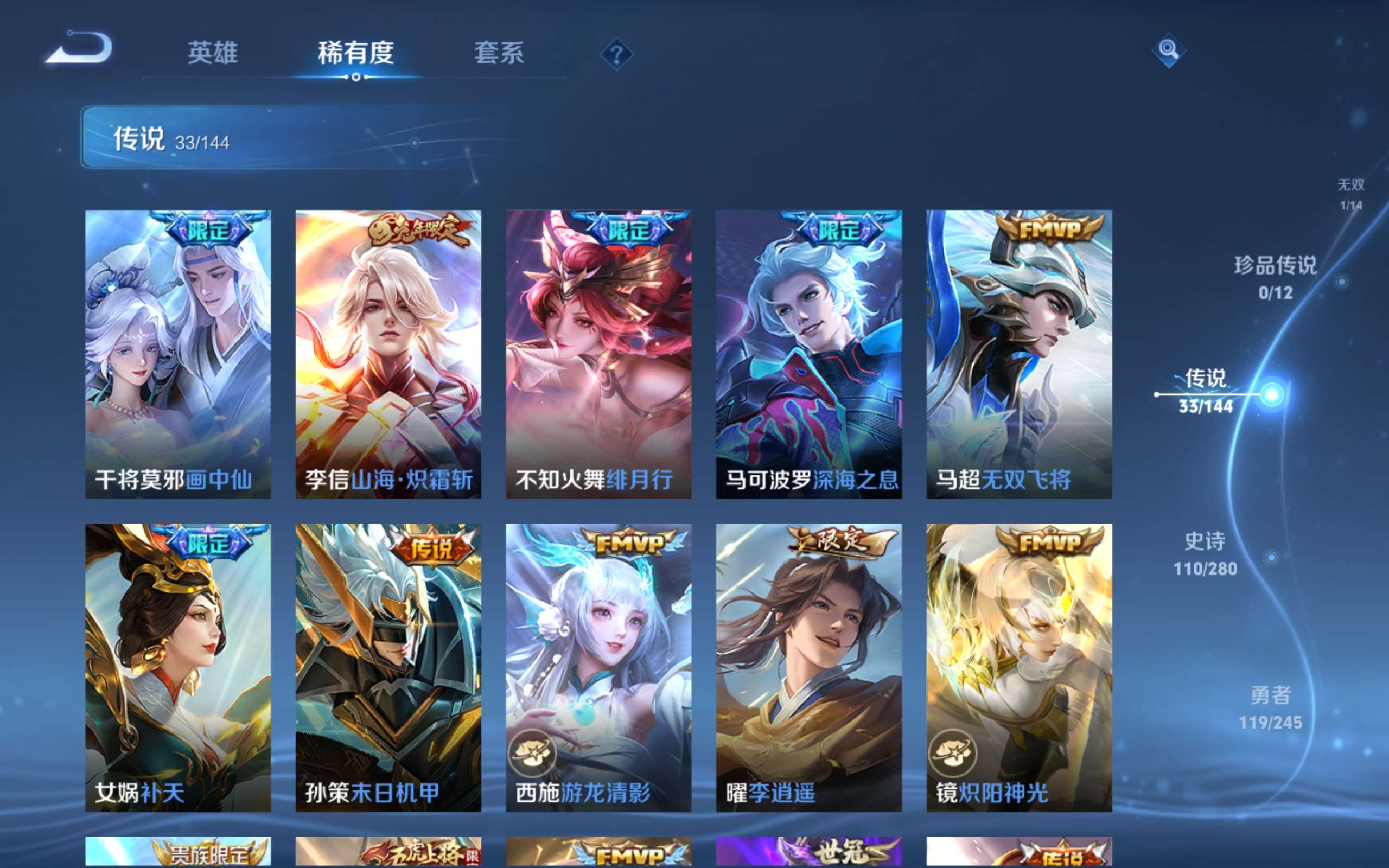 WZLX4451281王者荣耀账号详情图8 WZLX4451281王者荣耀账号详情图8