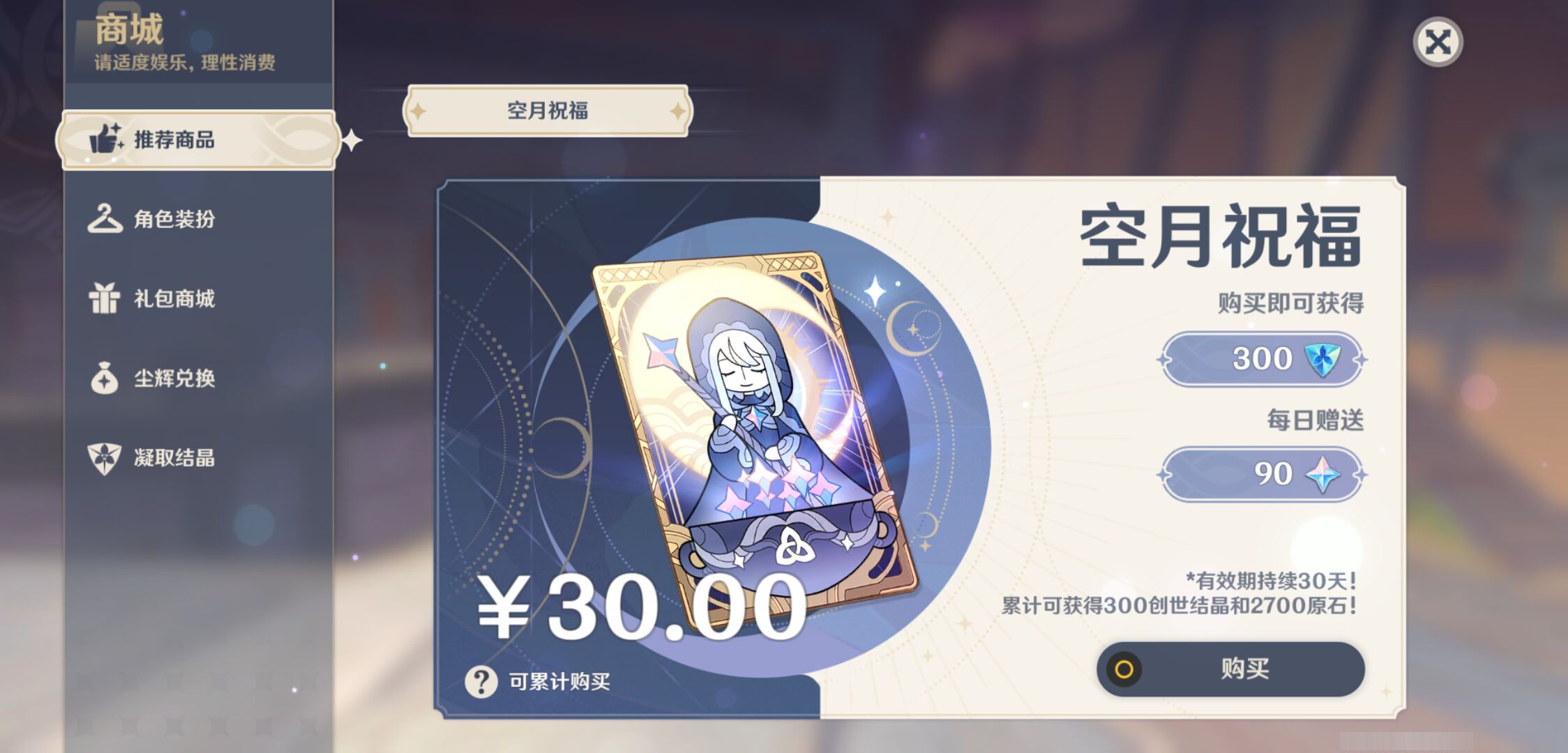 YSMK46948原神账号详情图29 YSMK46948原神账号详情图29