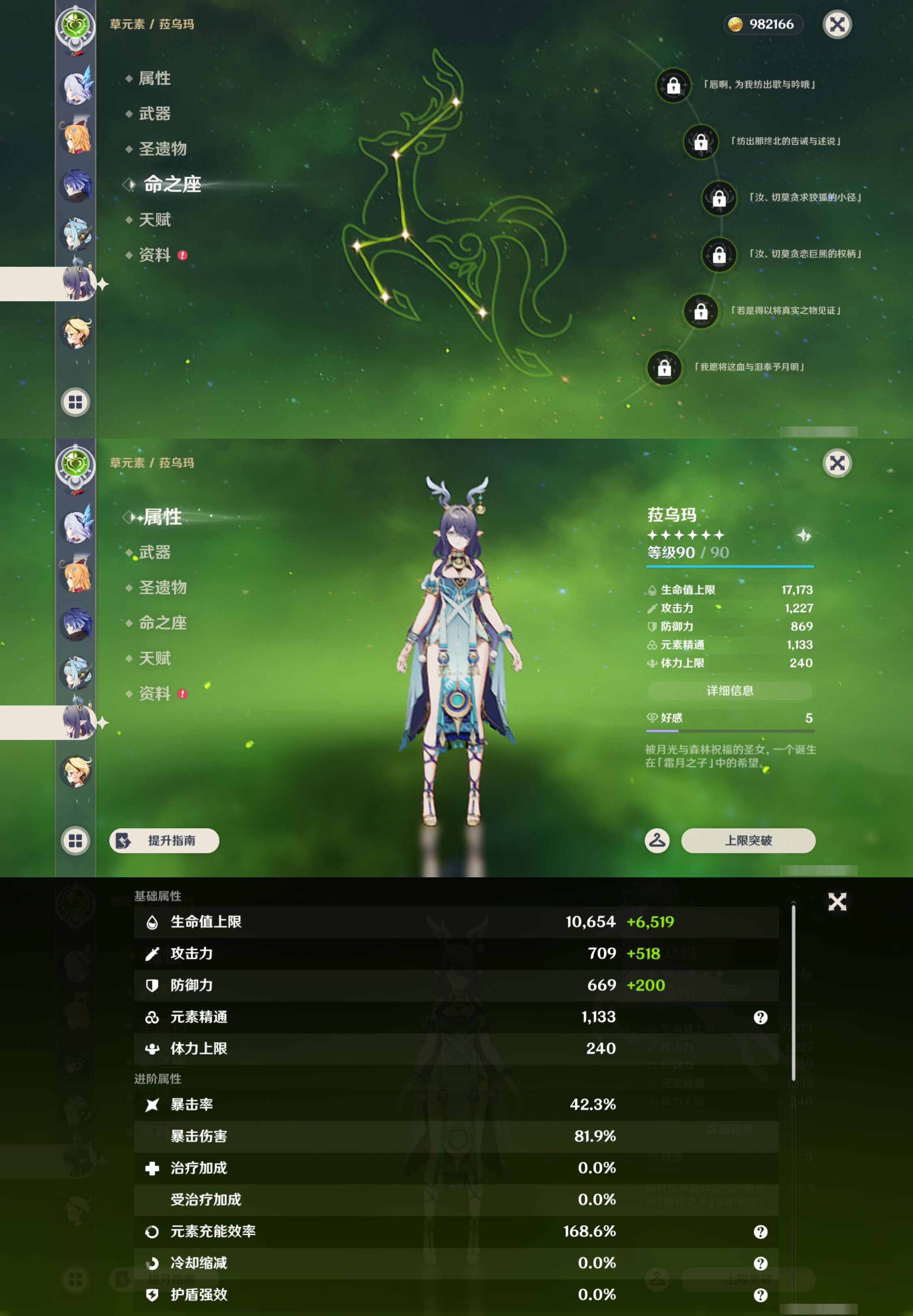 YSMK46955原神账号详情图17 YSMK46955原神账号详情图17