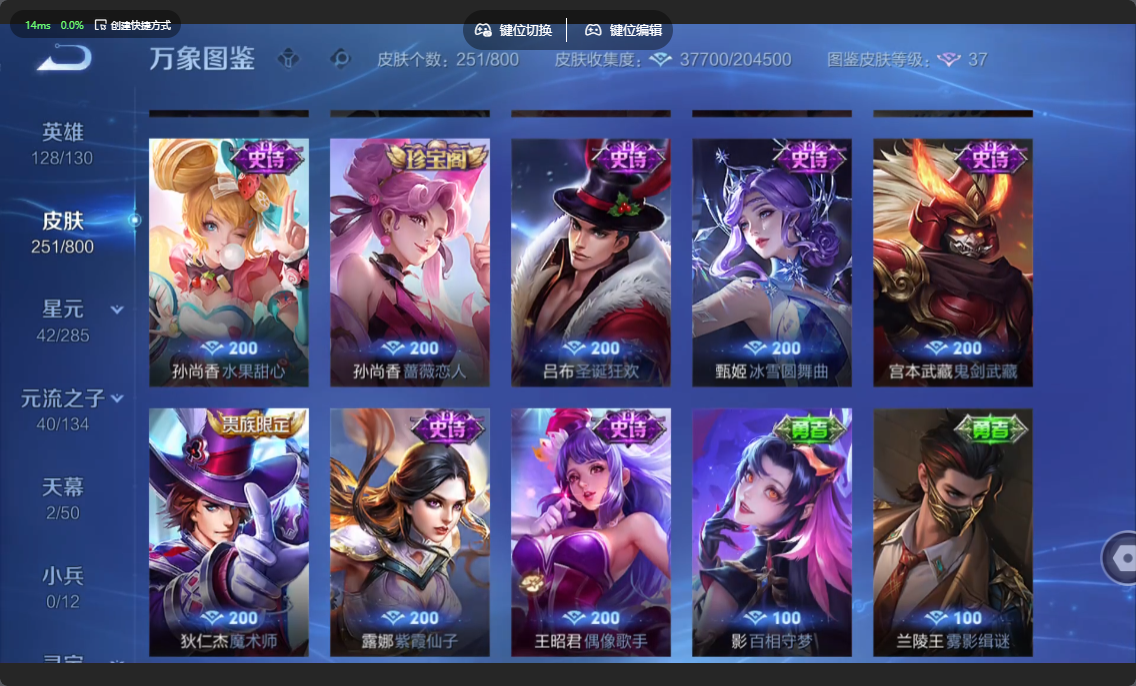 WZLX4451518王者荣耀账号详情图11 WZLX4451518王者荣耀账号详情图11