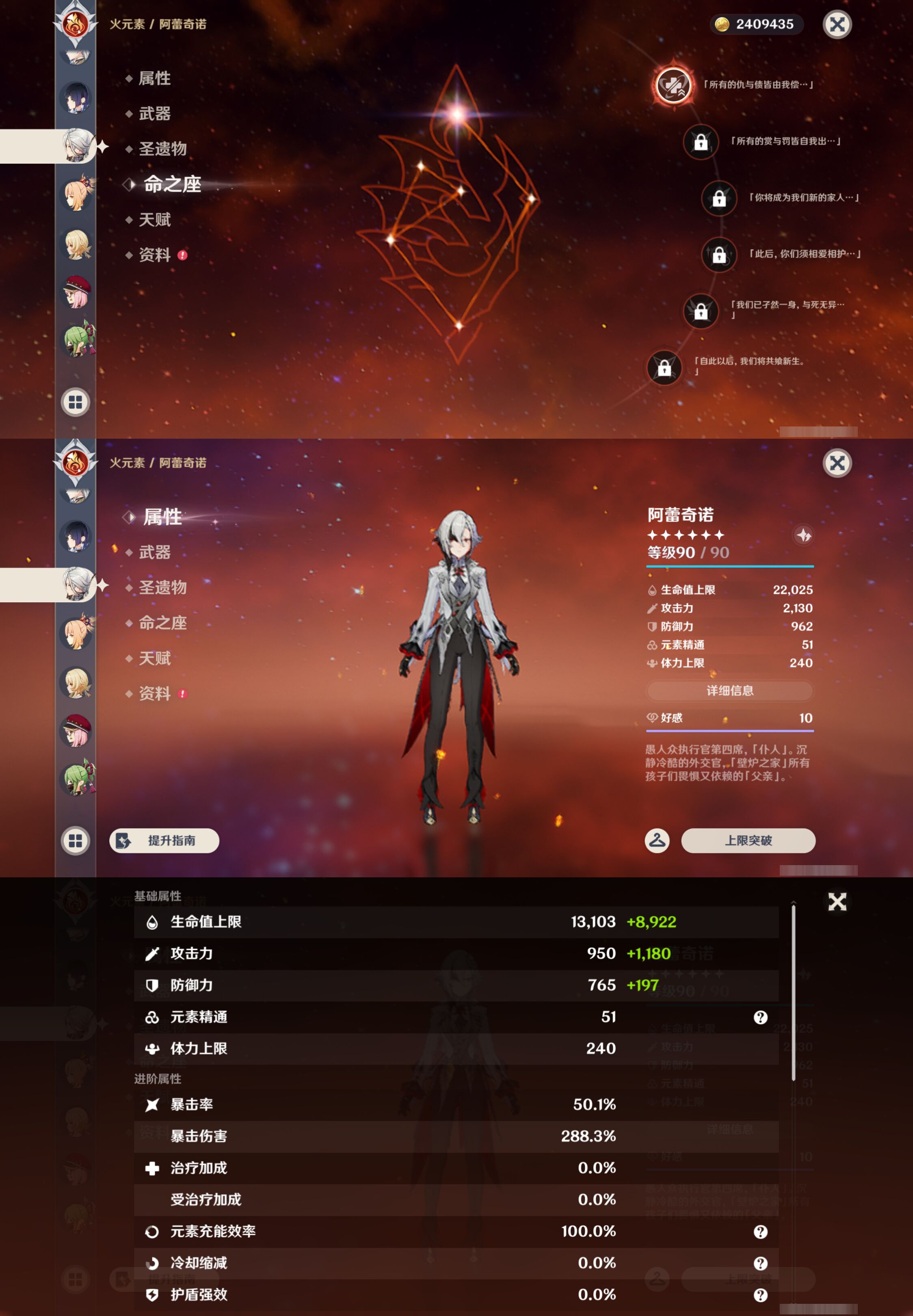 YSMK46962原神账号详情图20 YSMK46962原神账号详情图20