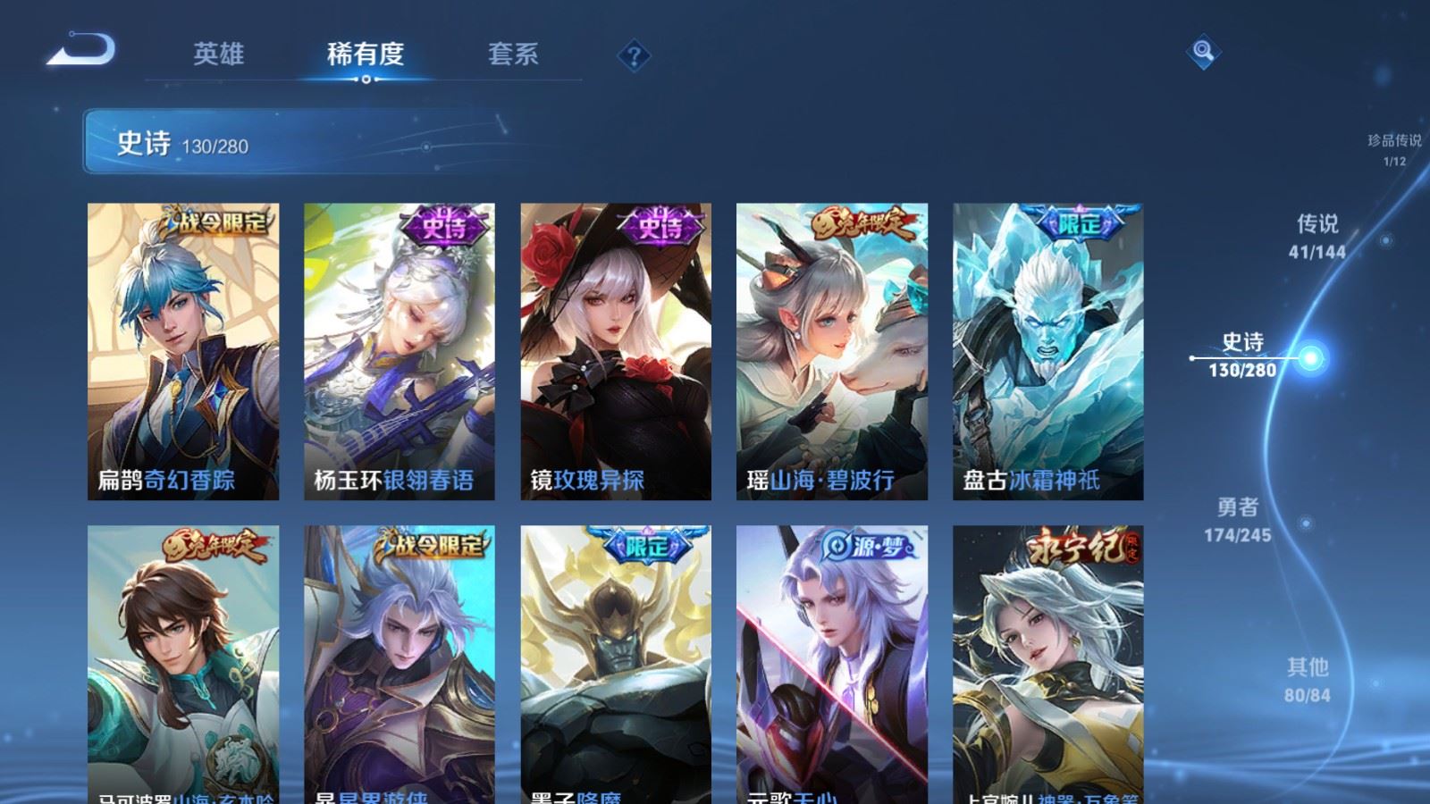 WZLX4451140王者荣耀账号详情图15