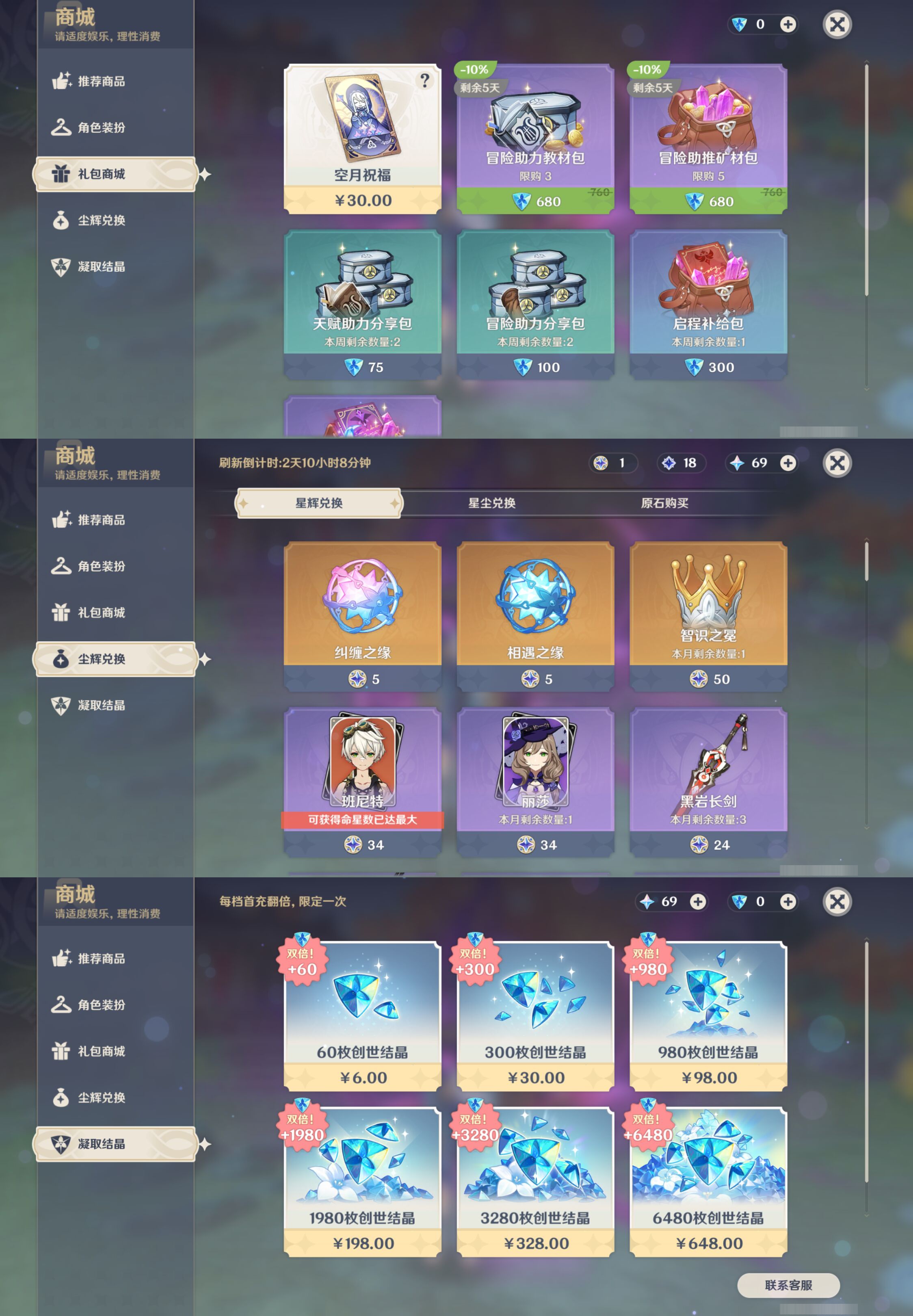 YSMK46977原神账号详情图44 YSMK46977原神账号详情图44