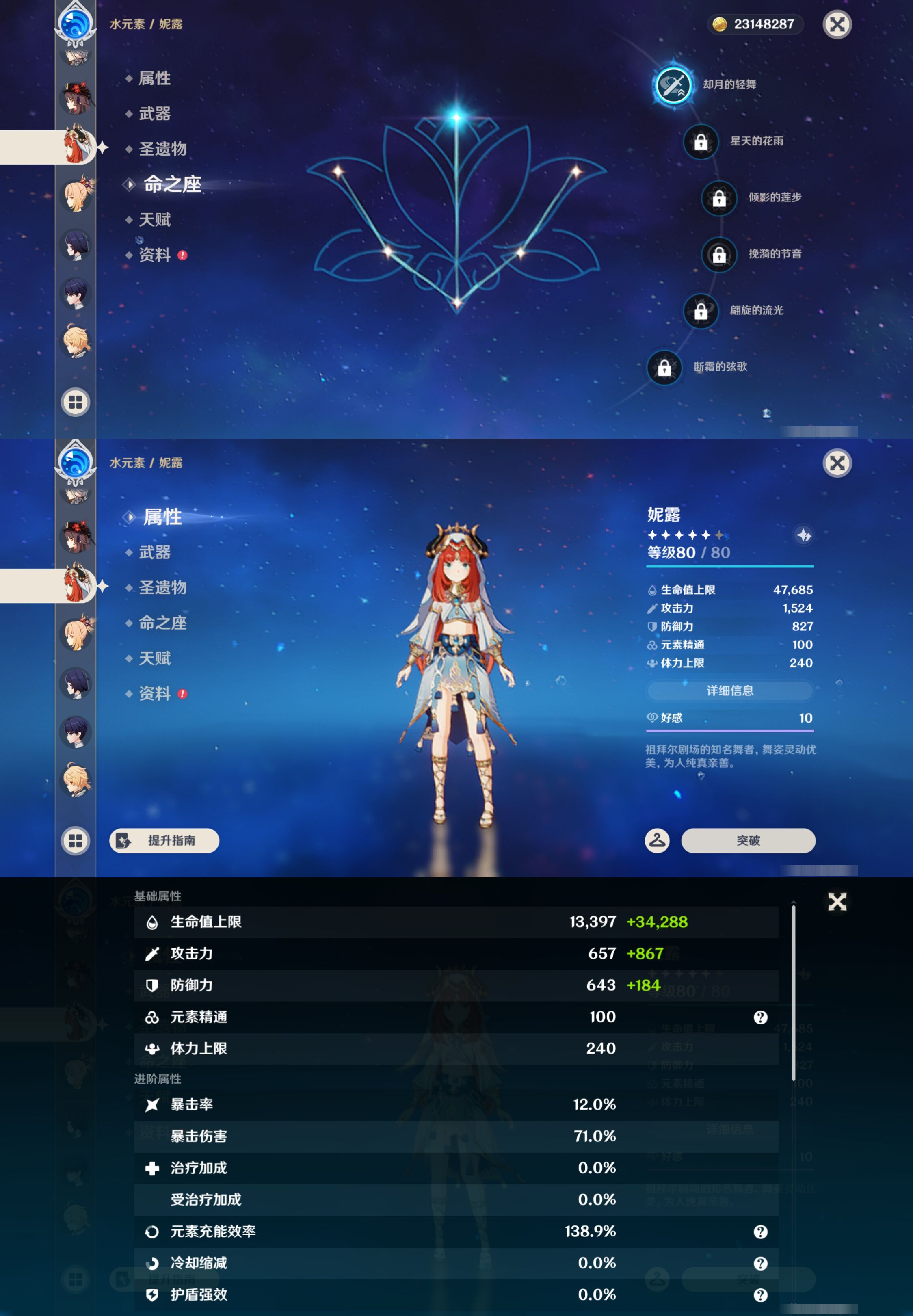 YSMK46971原神账号详情图26 YSMK46971原神账号详情图26