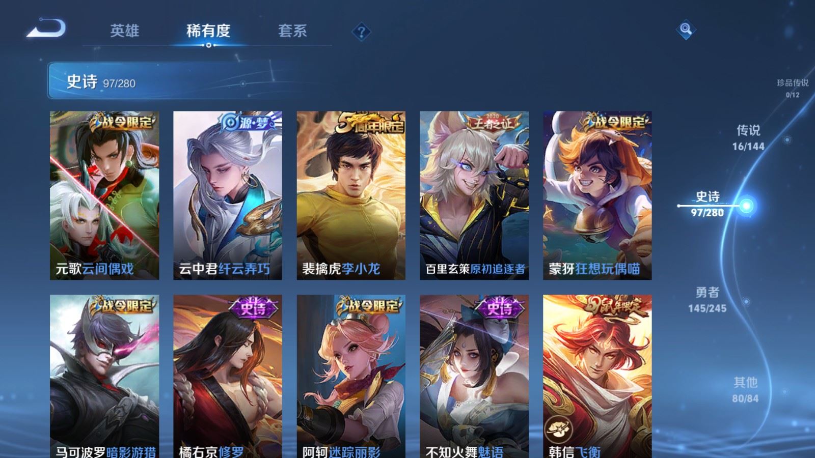 WZLX4451147王者荣耀账号详情图11 WZLX4451147王者荣耀账号详情图11