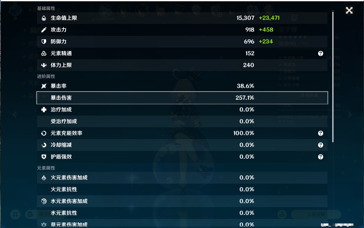 YSMK46938原神账号详情图51 YSMK46938原神账号详情图51