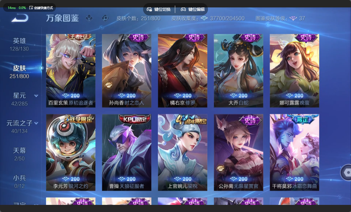 WZLX4451518王者荣耀账号详情图7 WZLX4451518王者荣耀账号详情图7