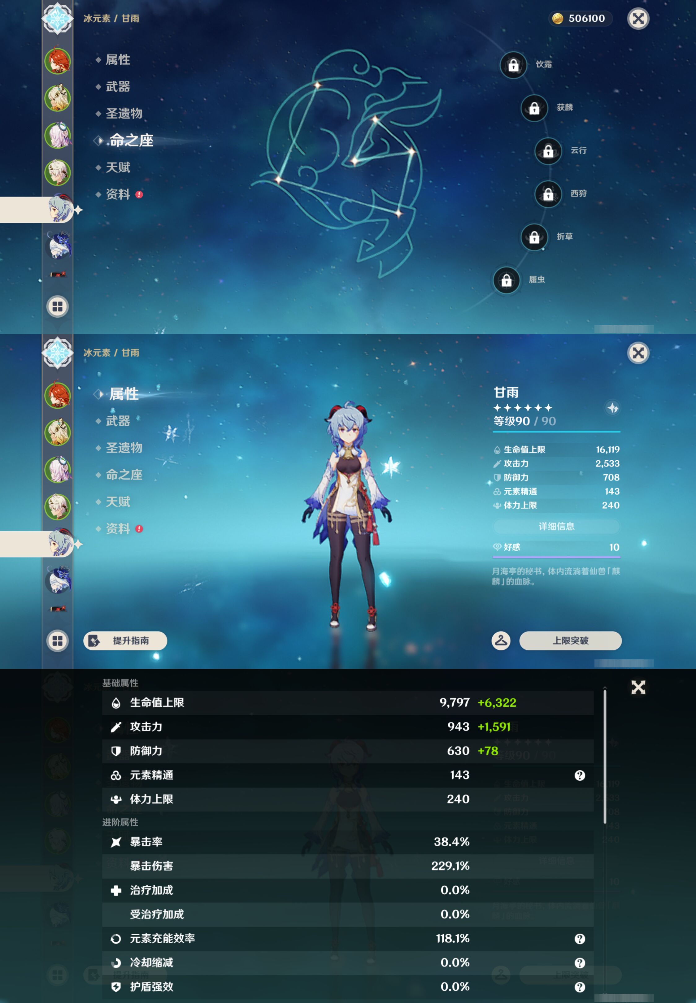 YSMK46968原神账号详情图11