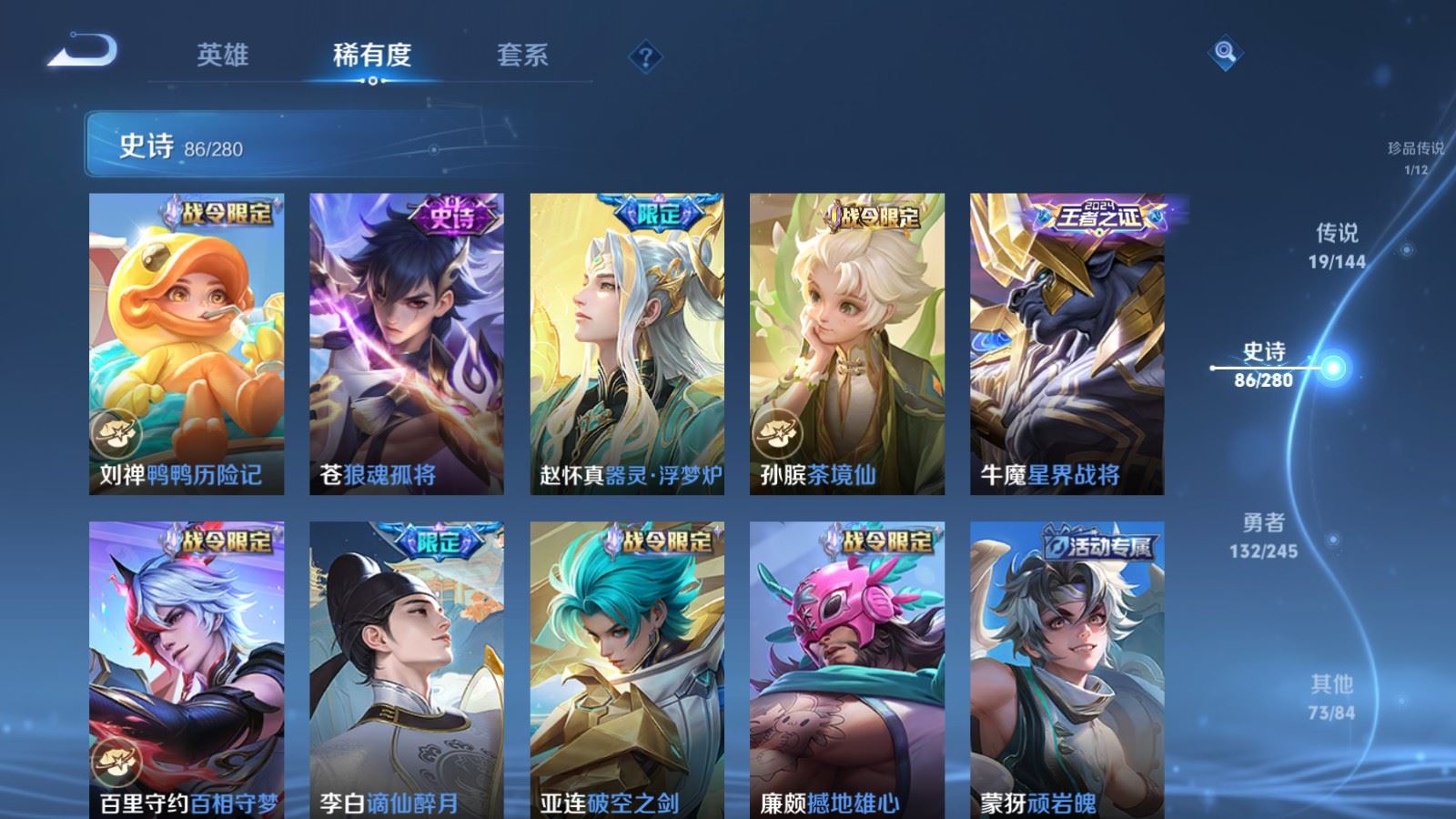 WZLX4451218王者荣耀账号详情图10 WZLX4451218王者荣耀账号详情图10