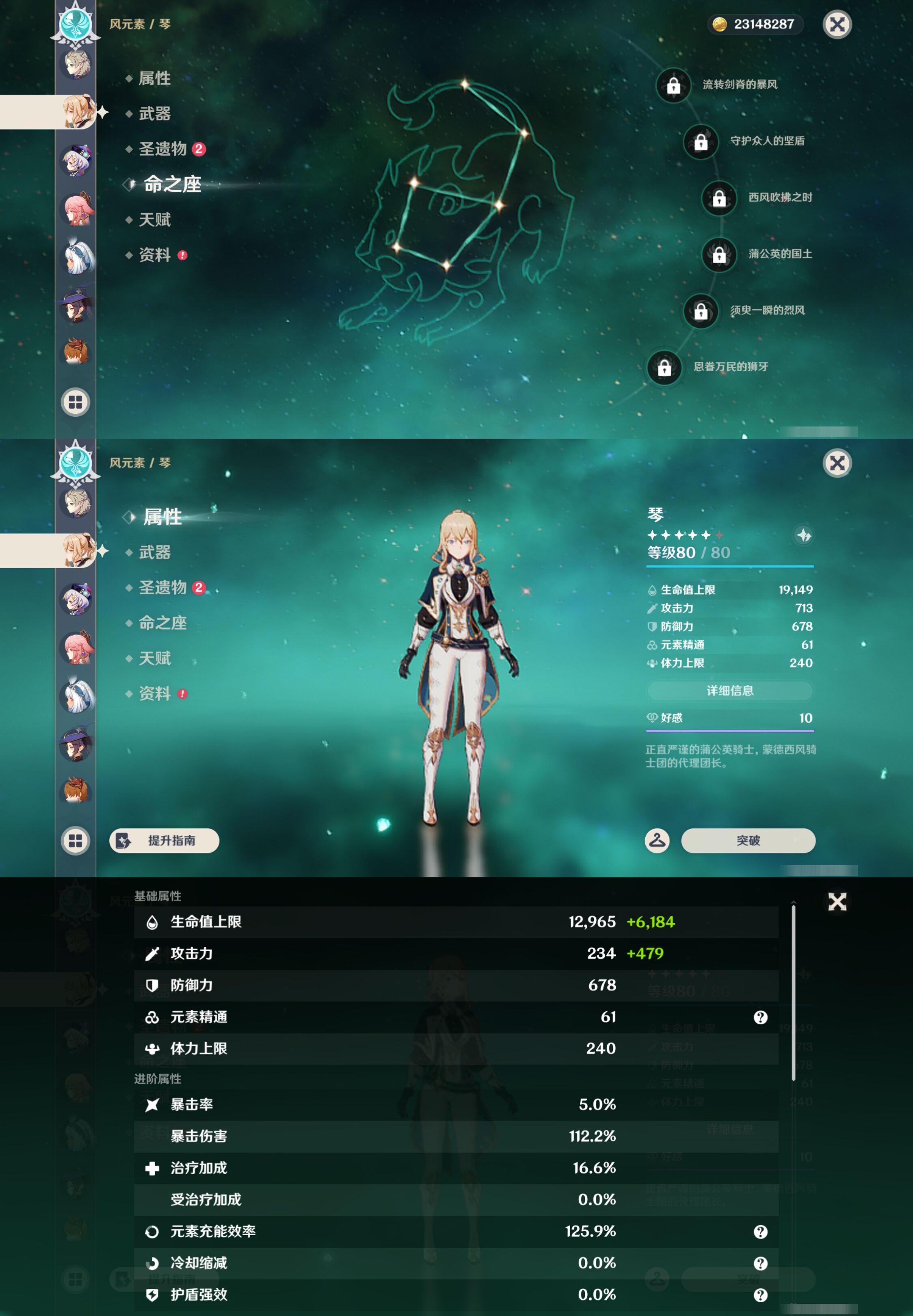 YSMK46971原神账号详情图34 YSMK46971原神账号详情图34