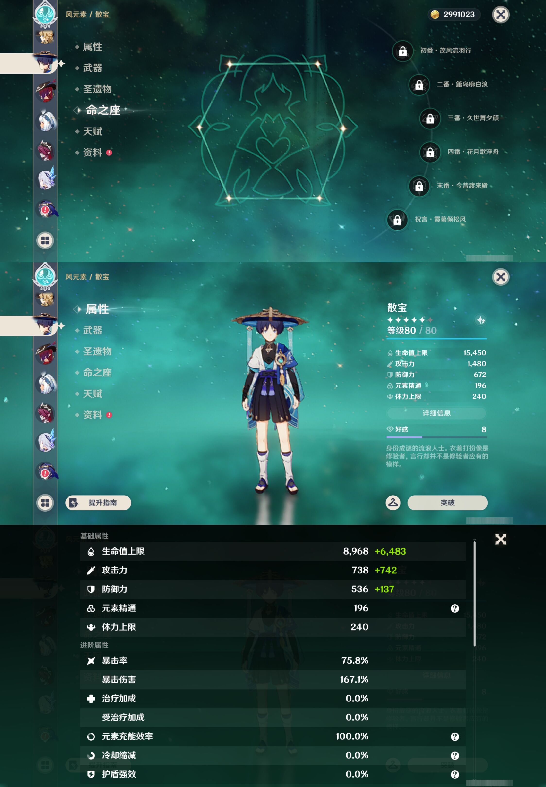 YSMK46969原神账号详情图25 YSMK46969原神账号详情图25