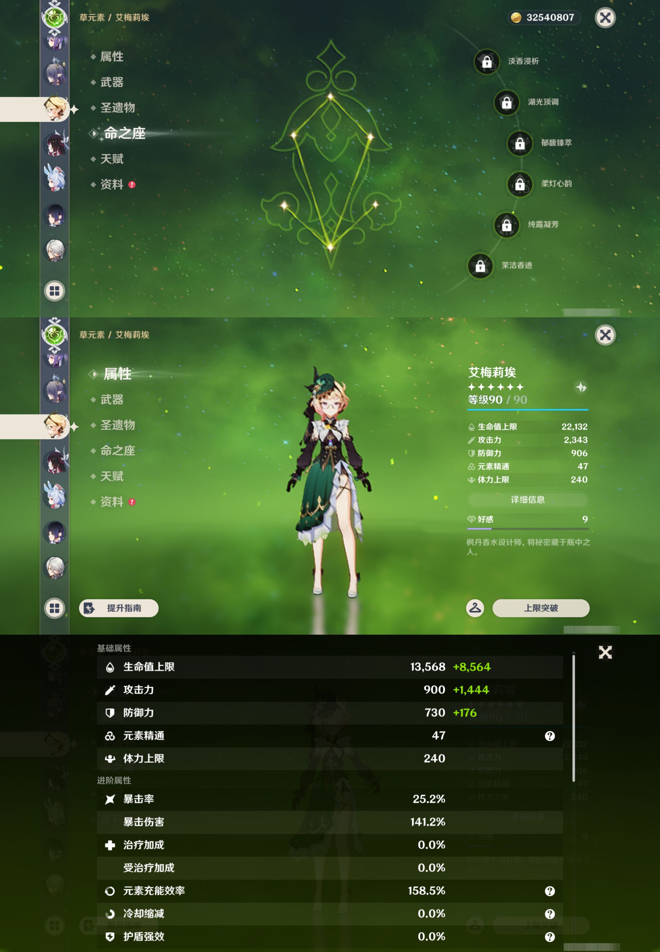 YSMK46930原神账号详情图27 YSMK46930原神账号详情图27