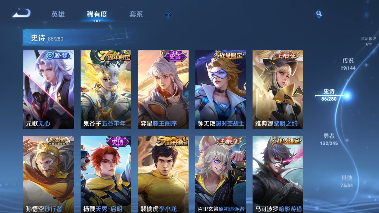WZLX4451218王者荣耀账号详情图12 WZLX4451218王者荣耀账号详情图12