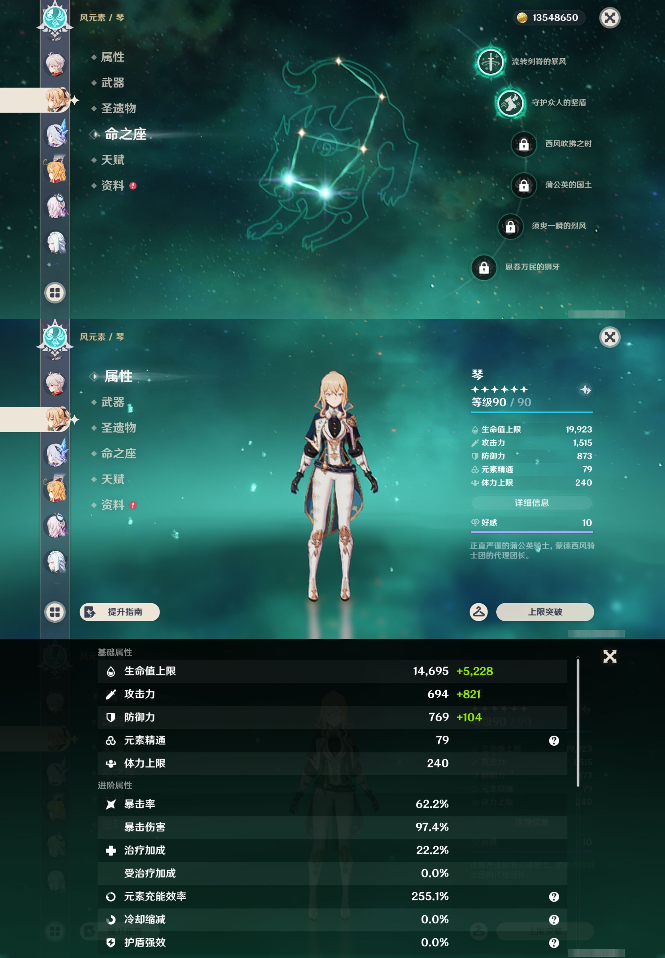 YSMK46984原神账号详情图13 YSMK46984原神账号详情图13