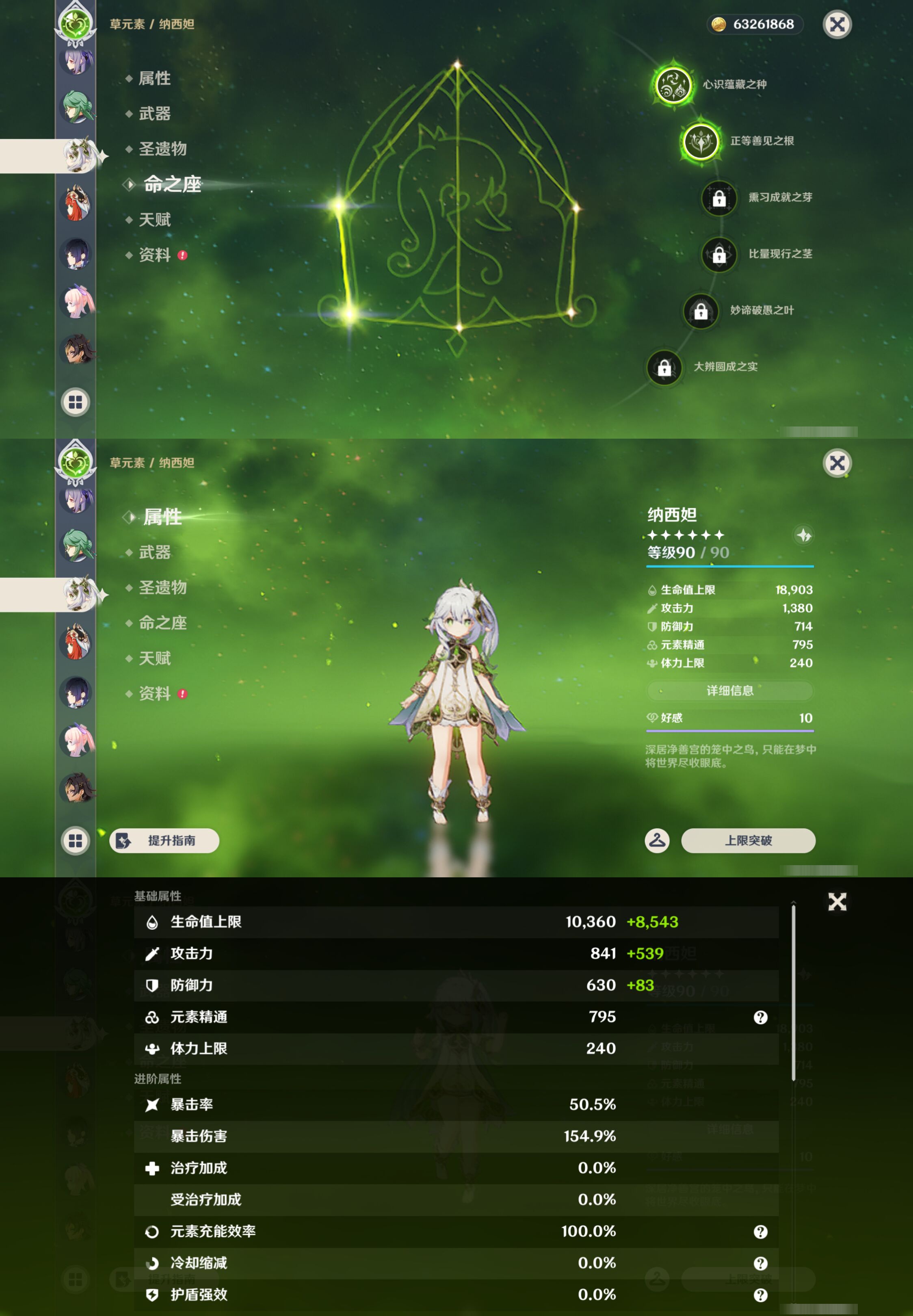 YSMK46939原神账号详情图33 YSMK46939原神账号详情图33