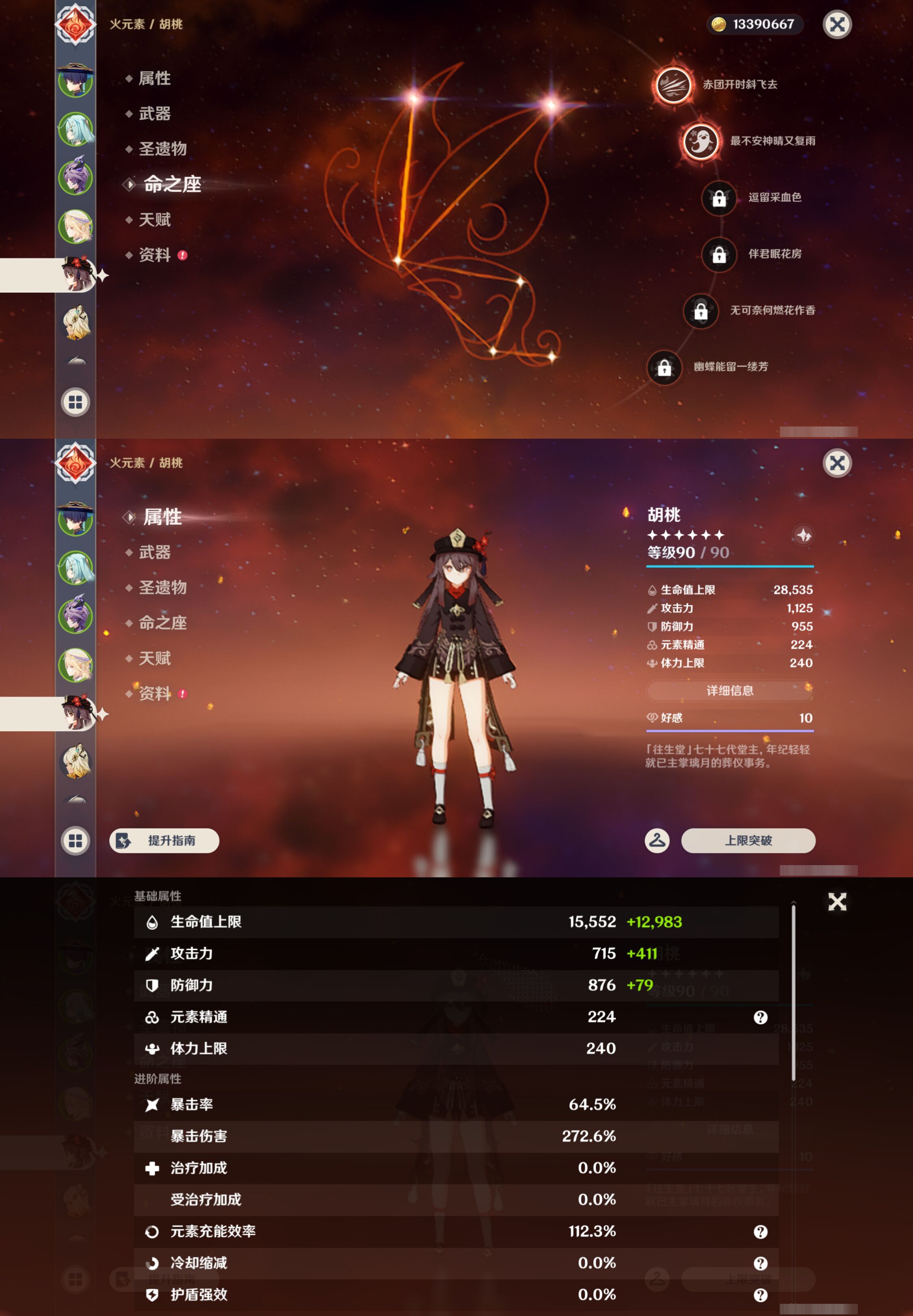 YSMK46977原神账号详情图11 YSMK46977原神账号详情图11