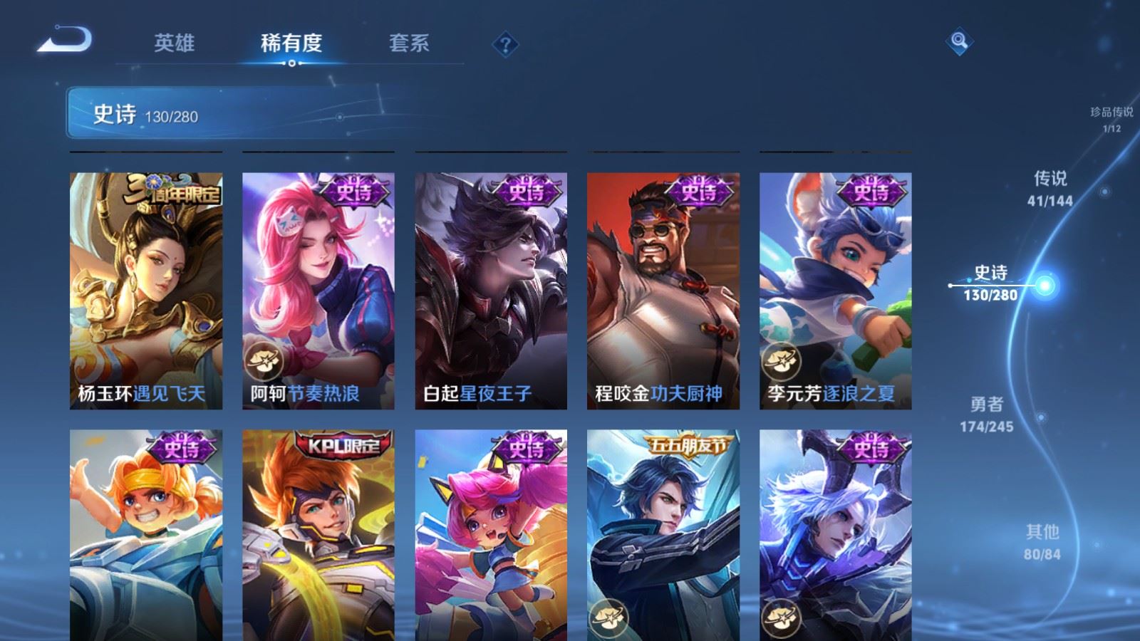 WZLX4451140王者荣耀账号详情图21