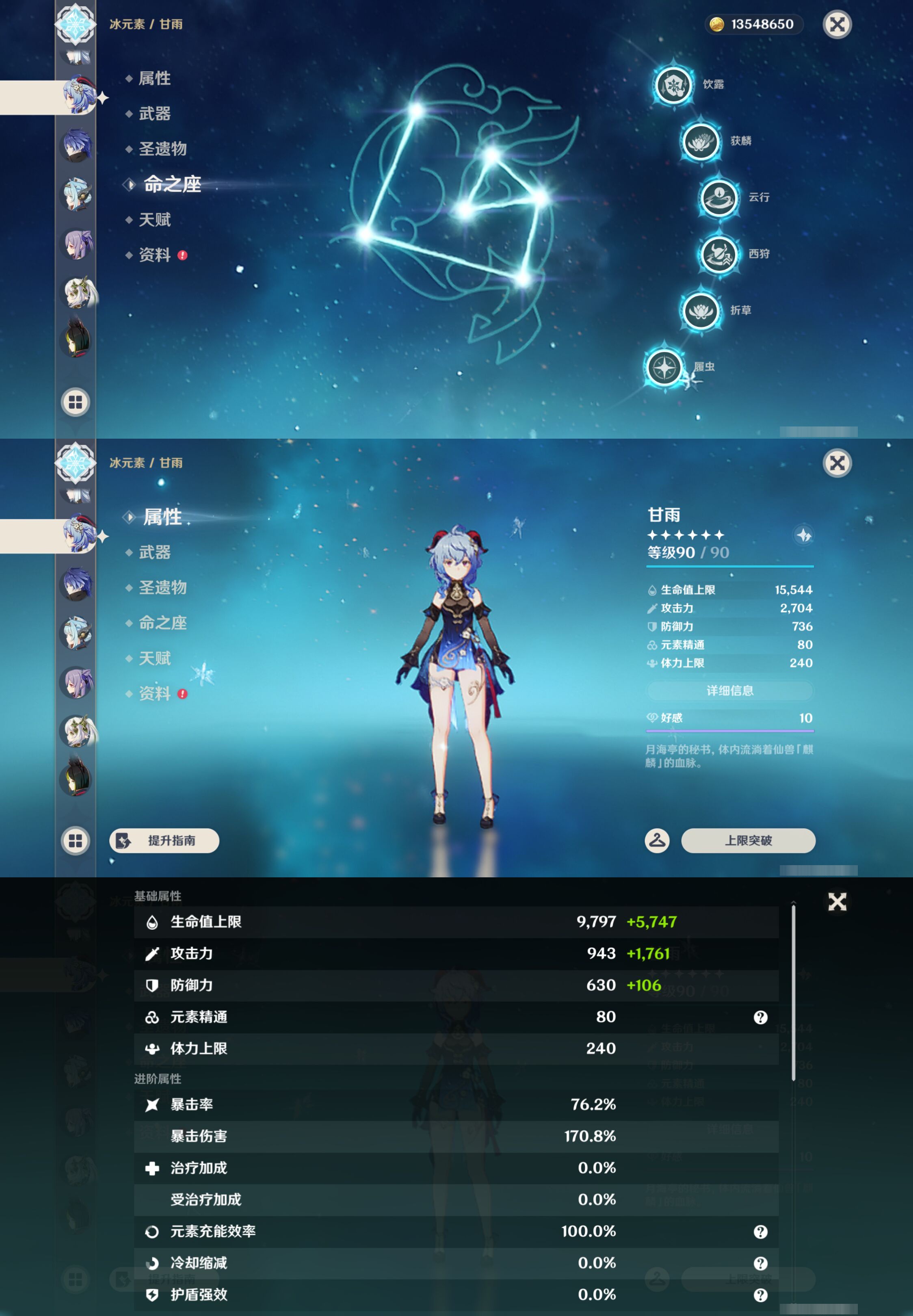 YSMK46984原神账号详情图18 YSMK46984原神账号详情图18