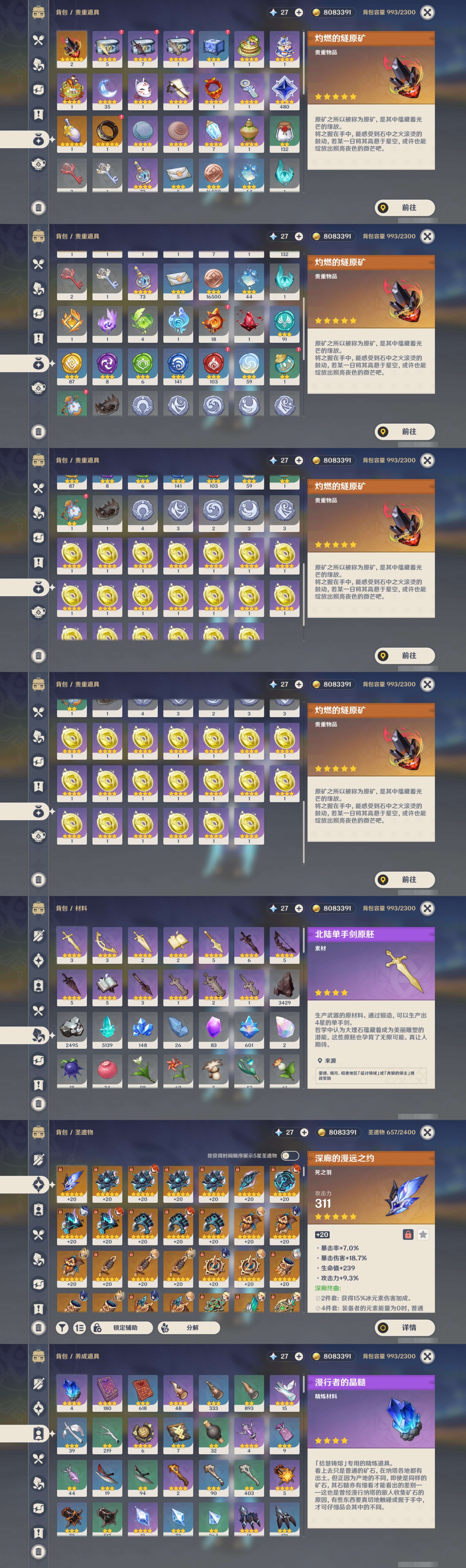 YSMK46941原神账号详情图4 YSMK46941原神账号详情图4
