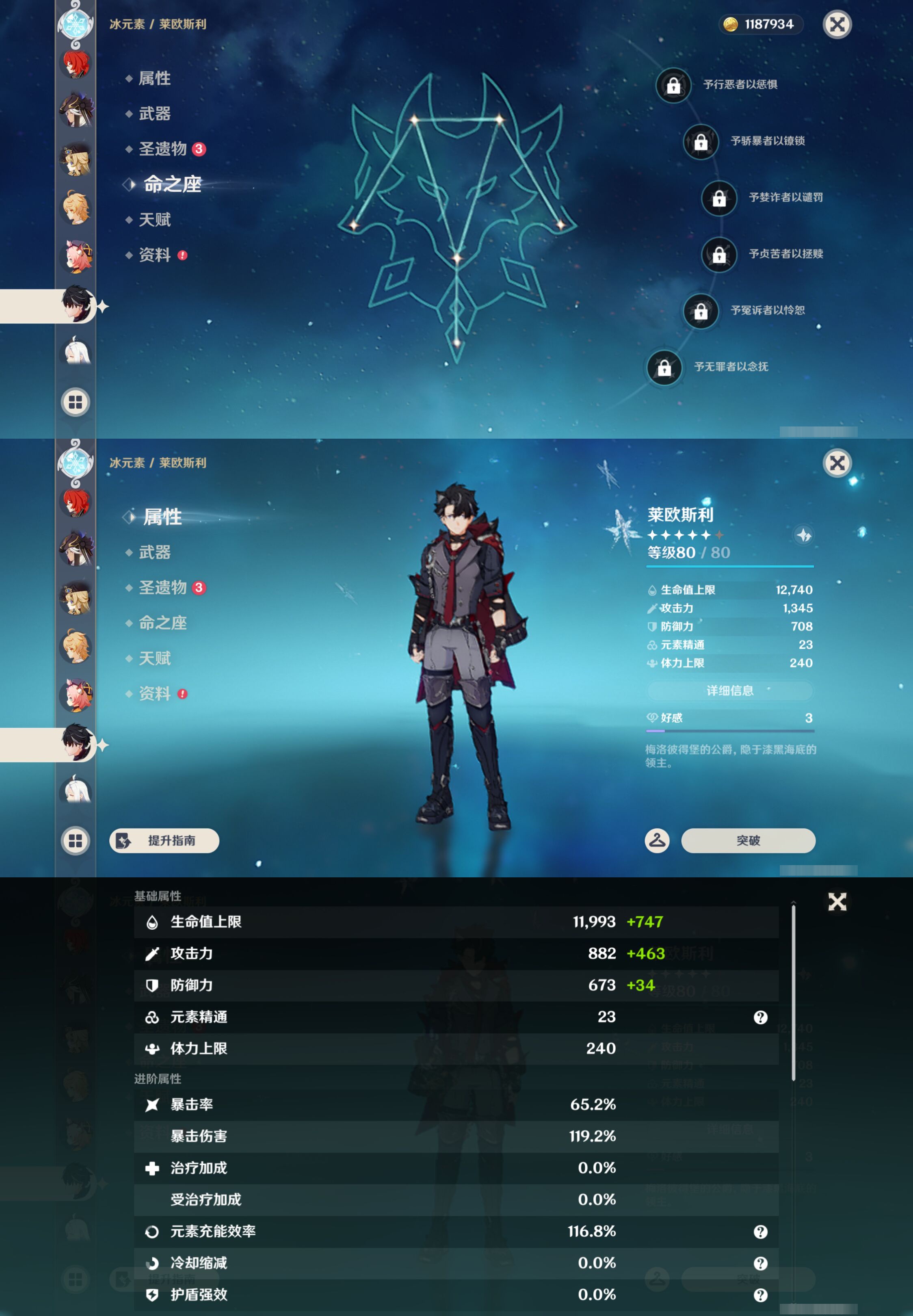 YSMK46932原神账号详情图33 YSMK46932原神账号详情图33